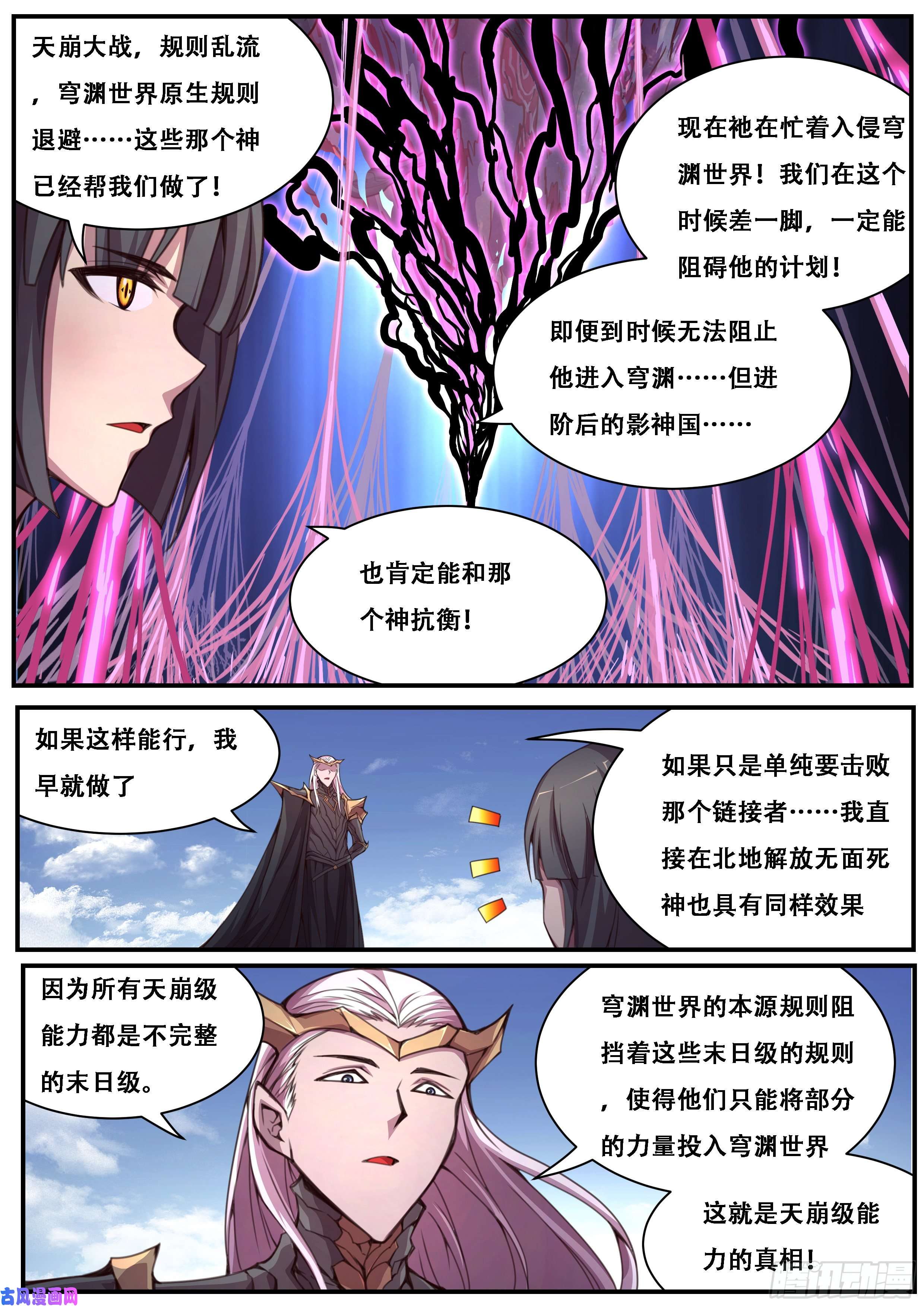 妹子与科学596 四级共鸣