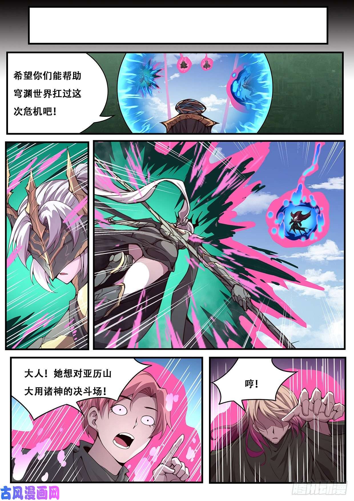 妹子与科学491 大人我终于话来了！