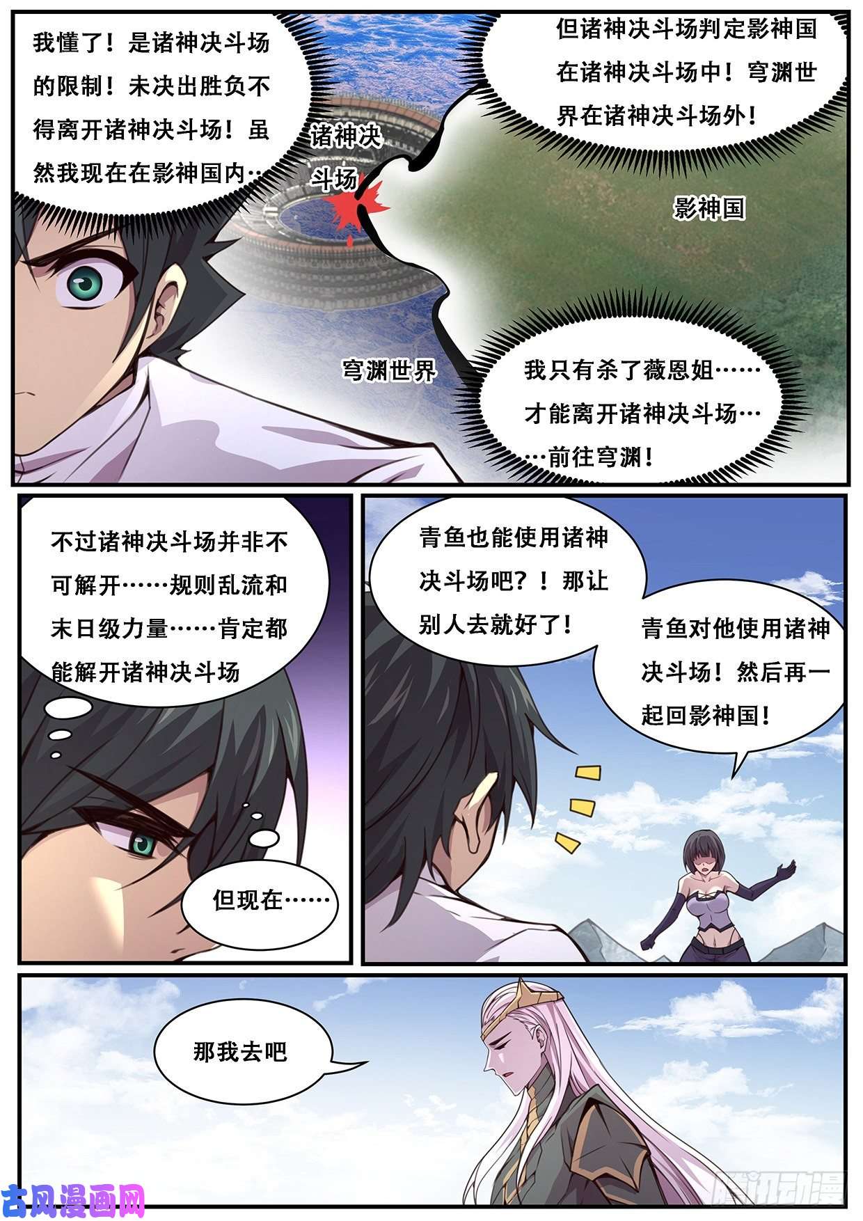 妹子与科学491 大人我终于话来了！