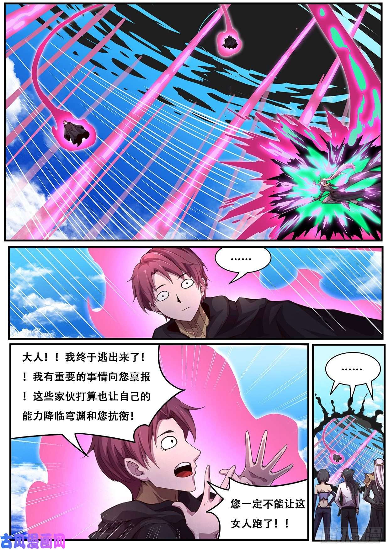 妹子与科学491 大人我终于话来了！