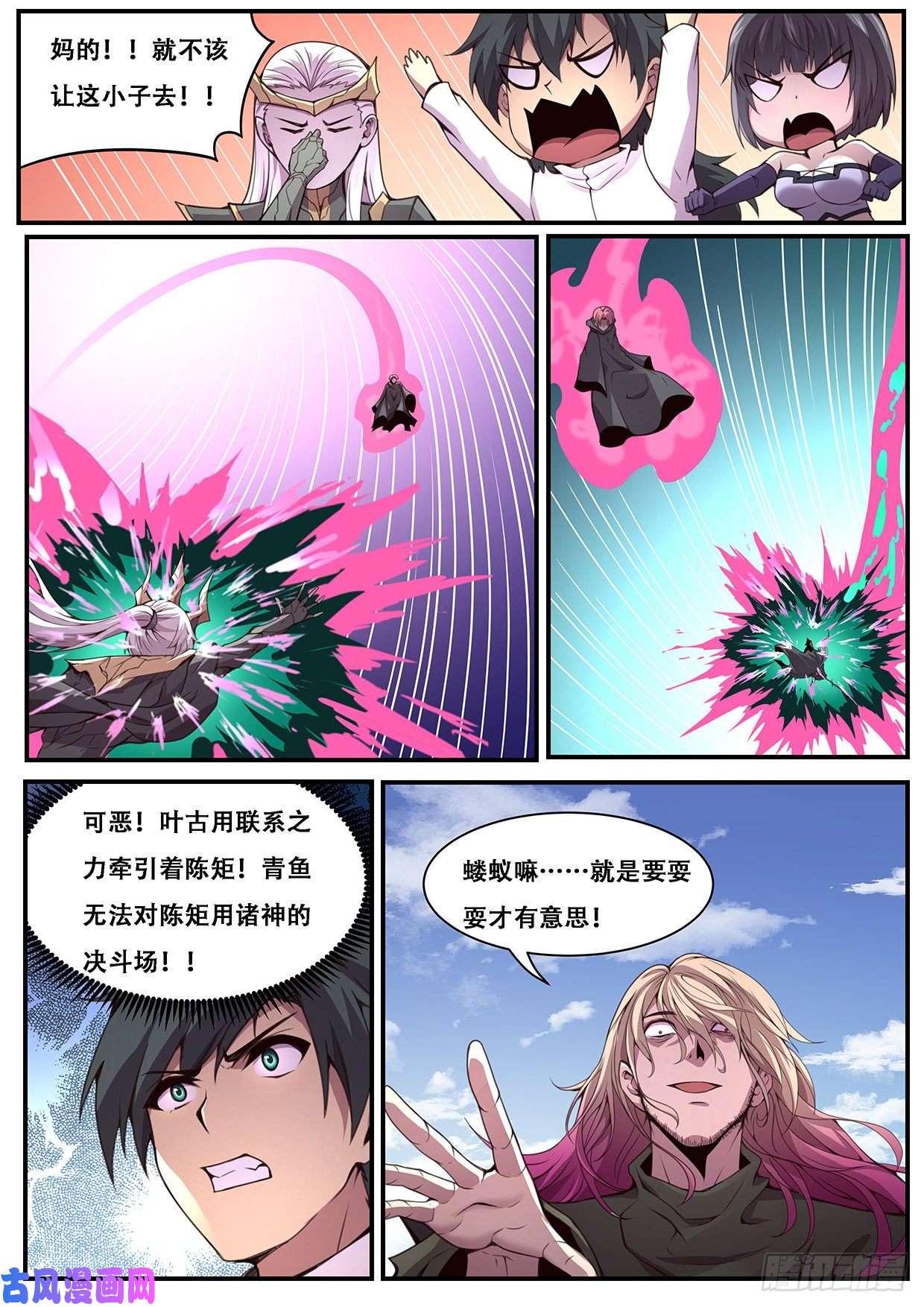 妹子与科学491 大人我终于话来了！