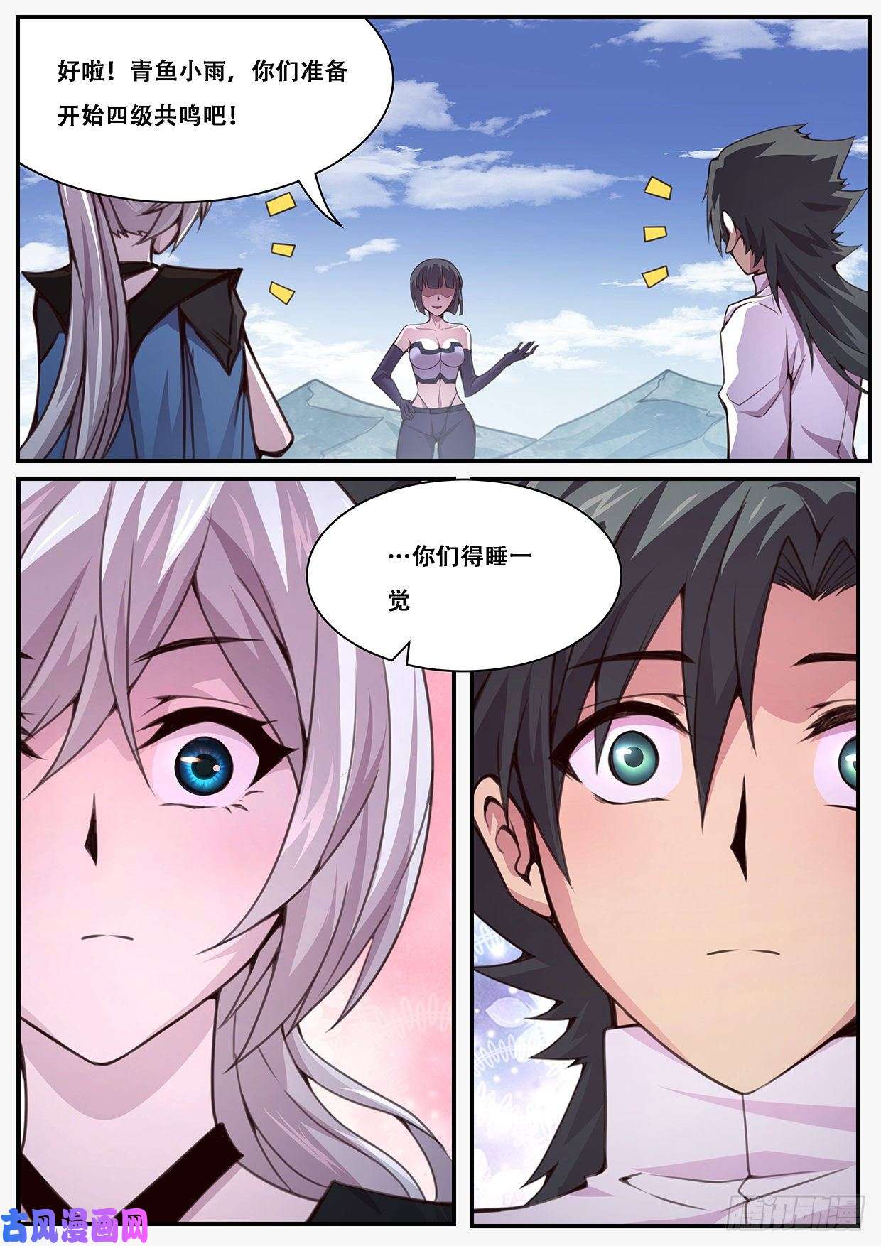 妹子与科学492 睡一觉