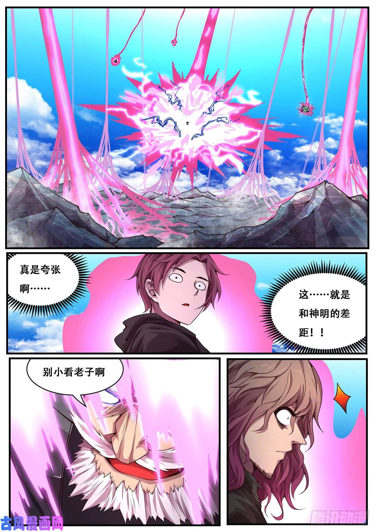 妹子与科学492 睡一觉
