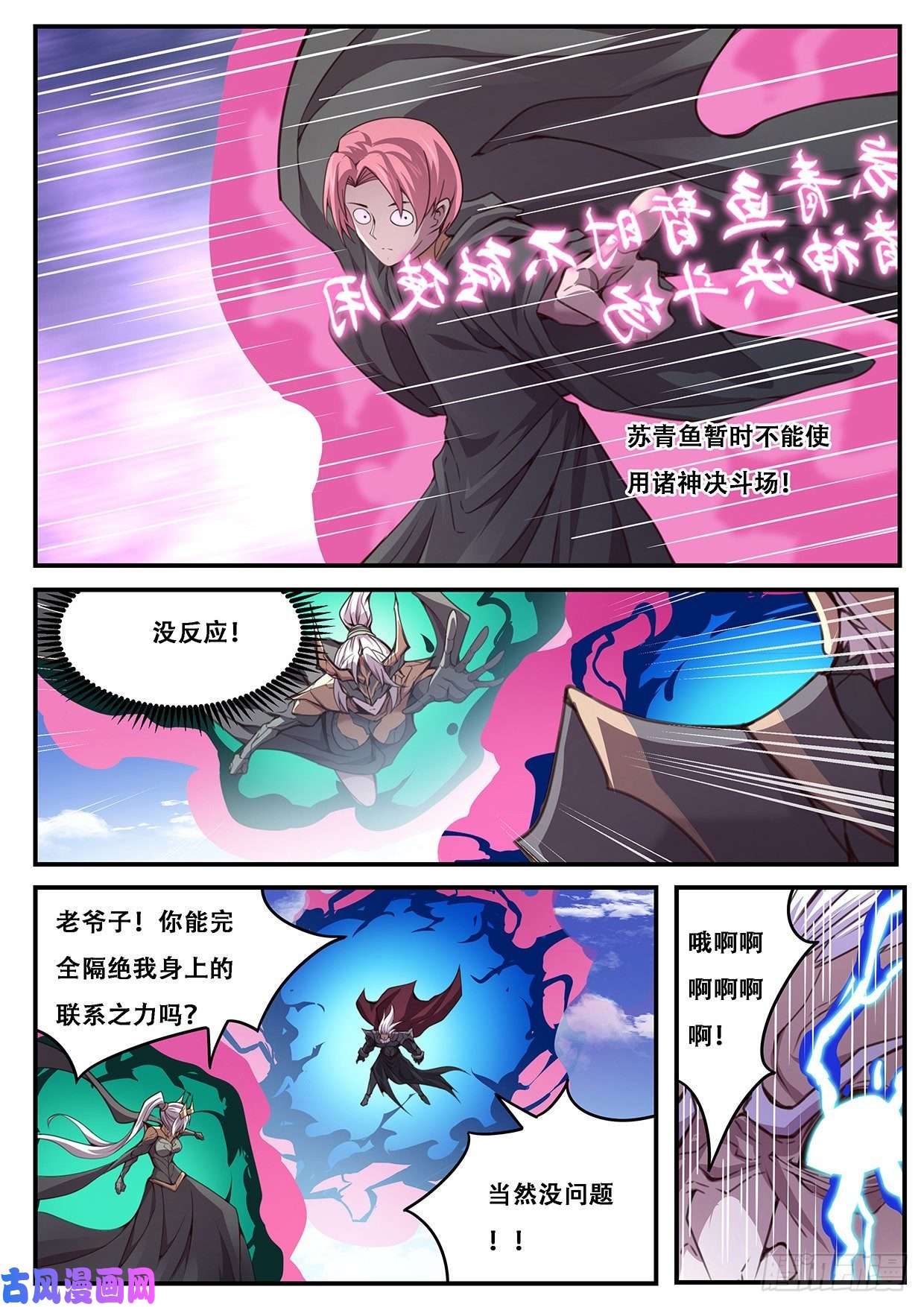 妹子与科学492 睡一觉