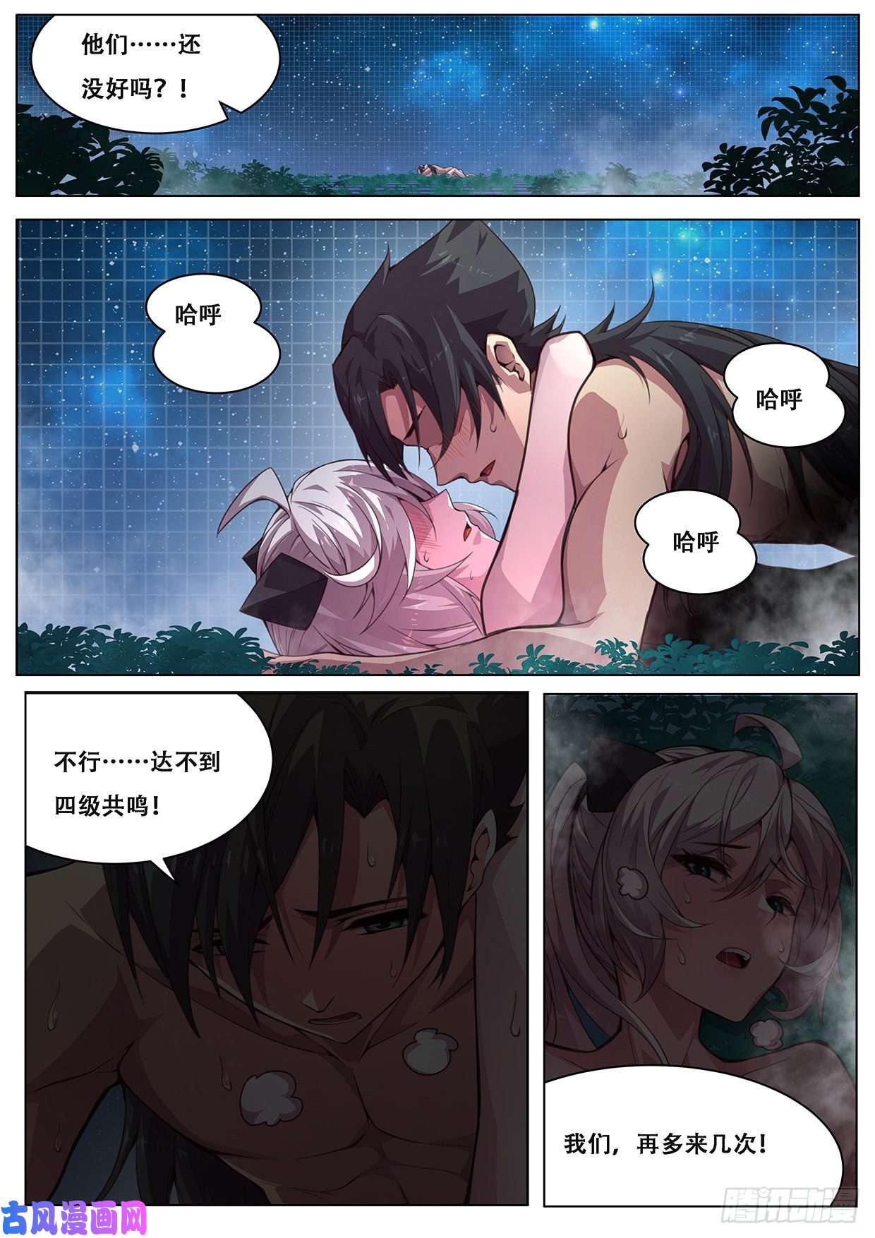 妹子与科学493 赶紧开始