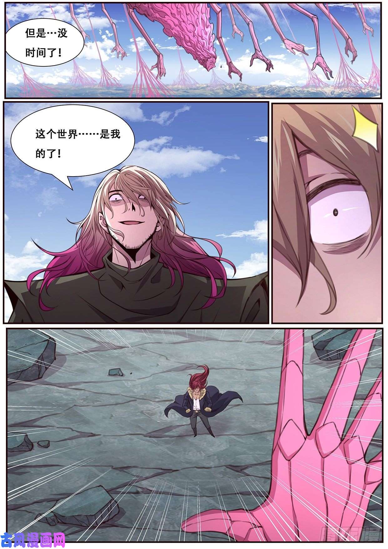 妹子与科学493 赶紧开始