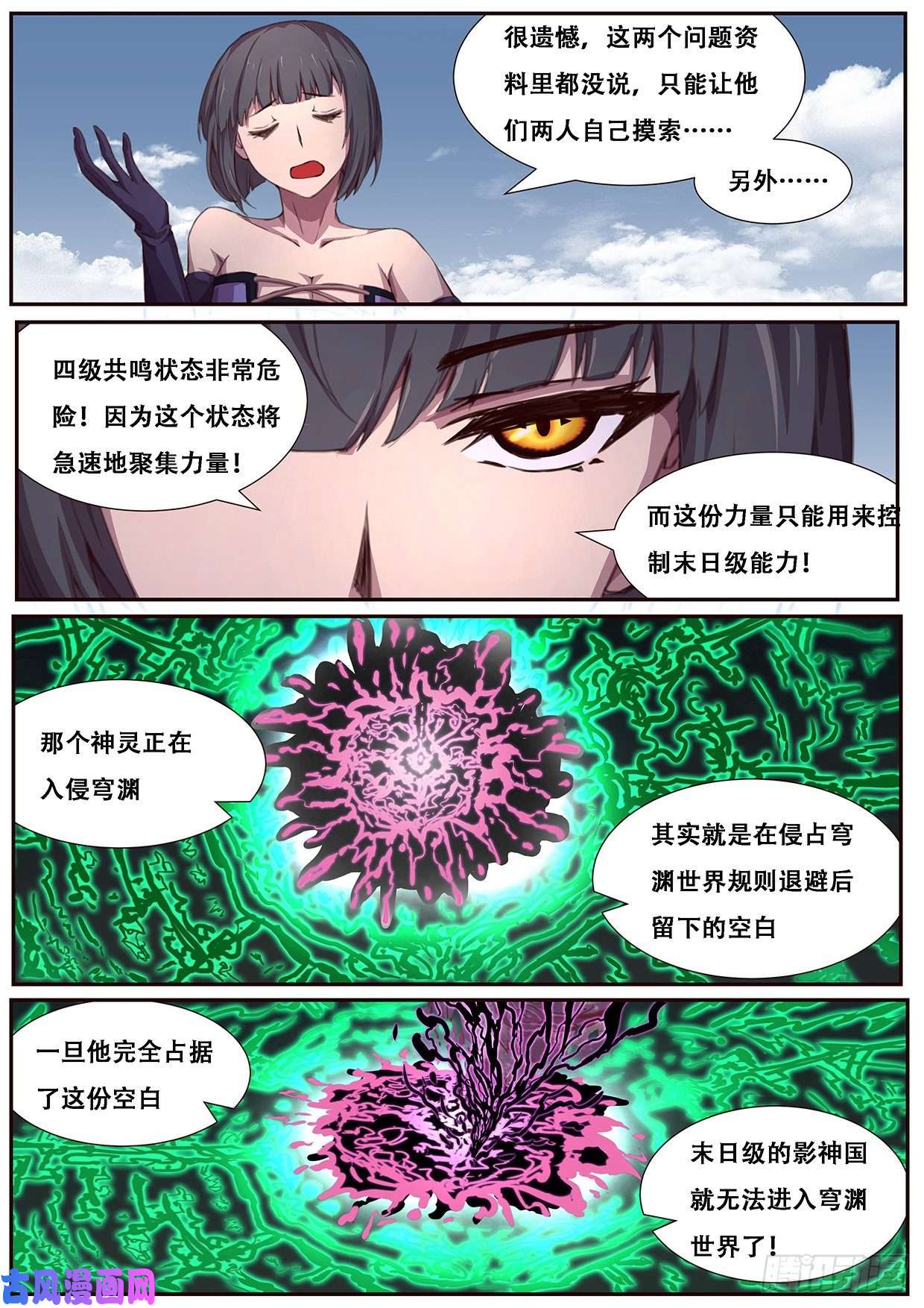 妹子与科学493 赶紧开始