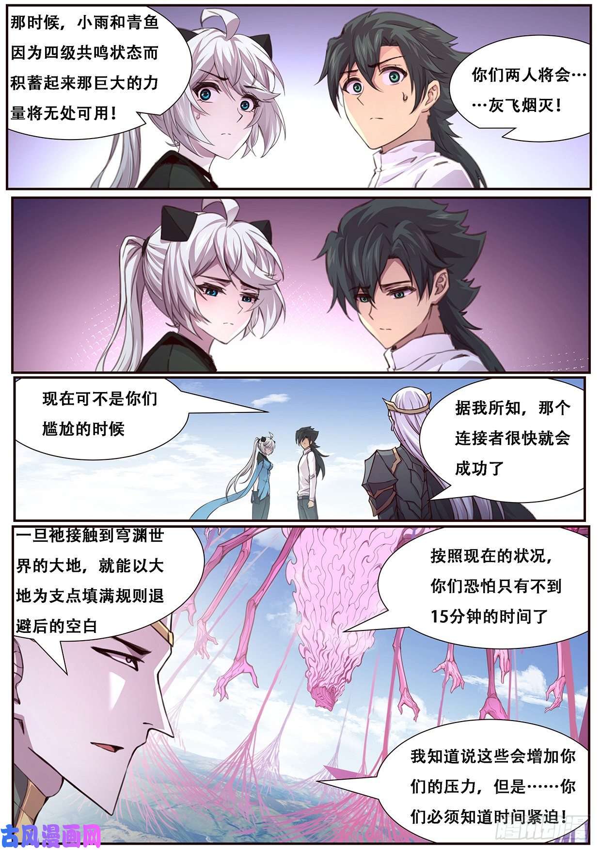 妹子与科学493 赶紧开始