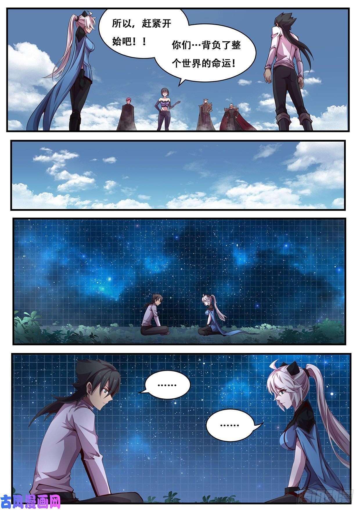 妹子与科学493 赶紧开始