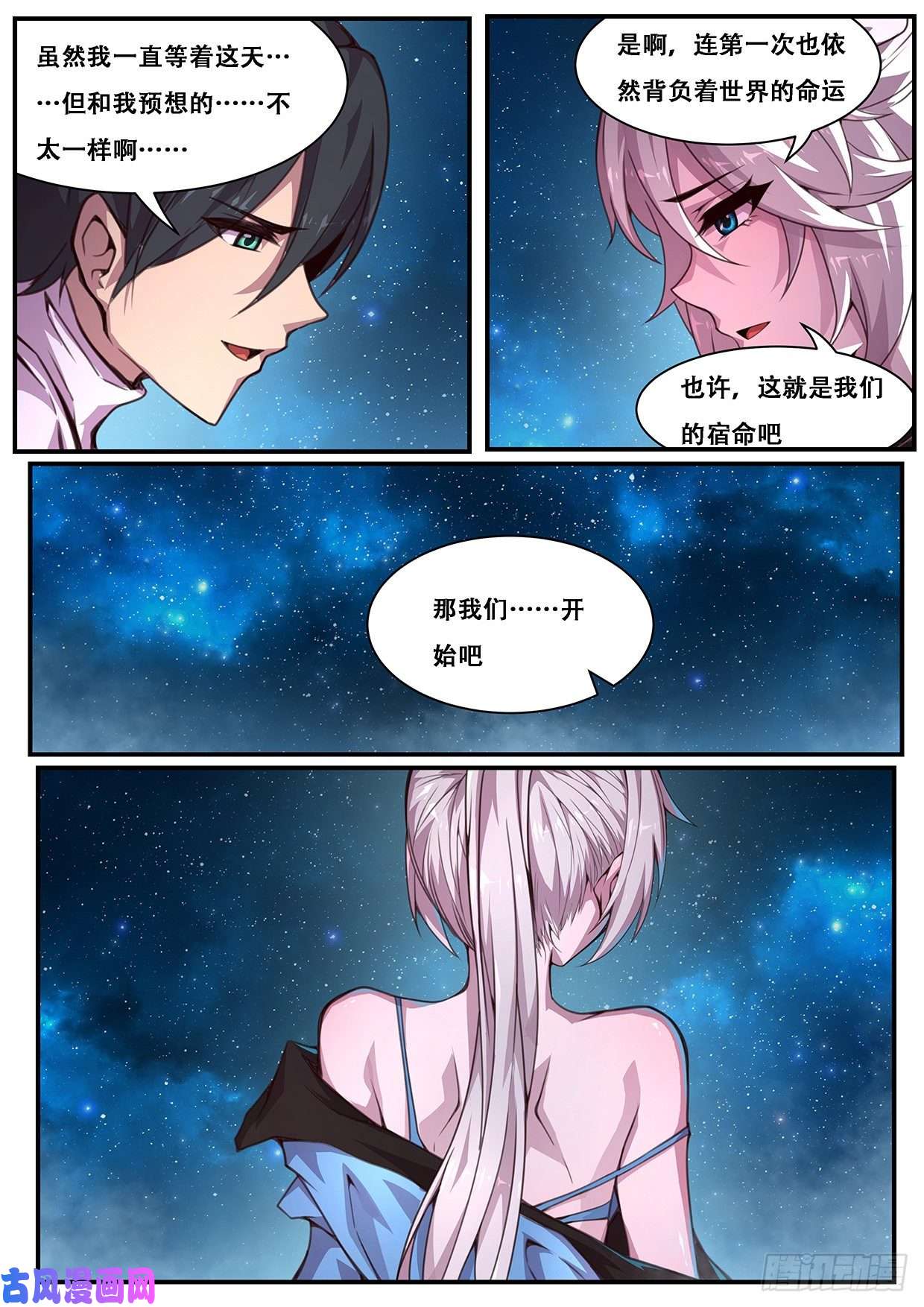 妹子与科学493 赶紧开始