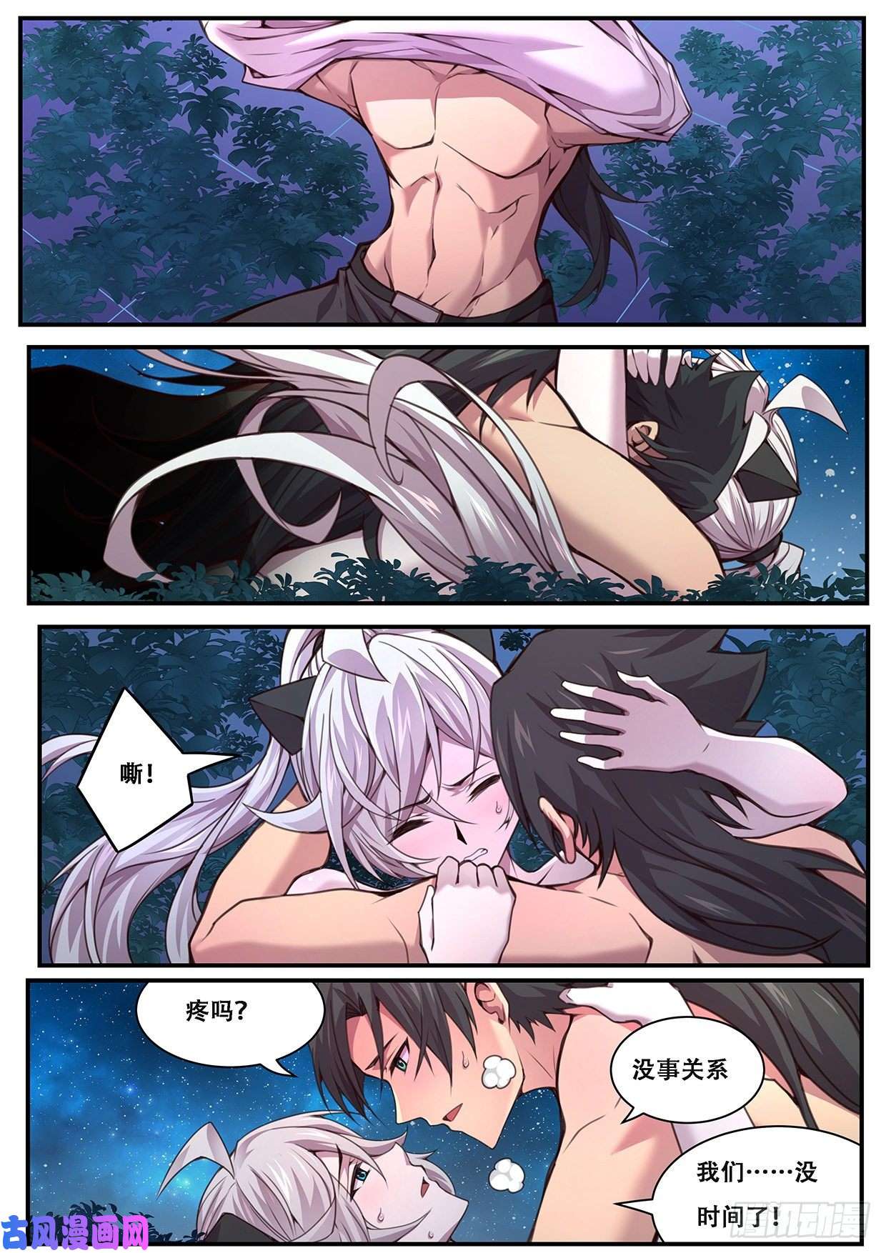 妹子与科学493 赶紧开始