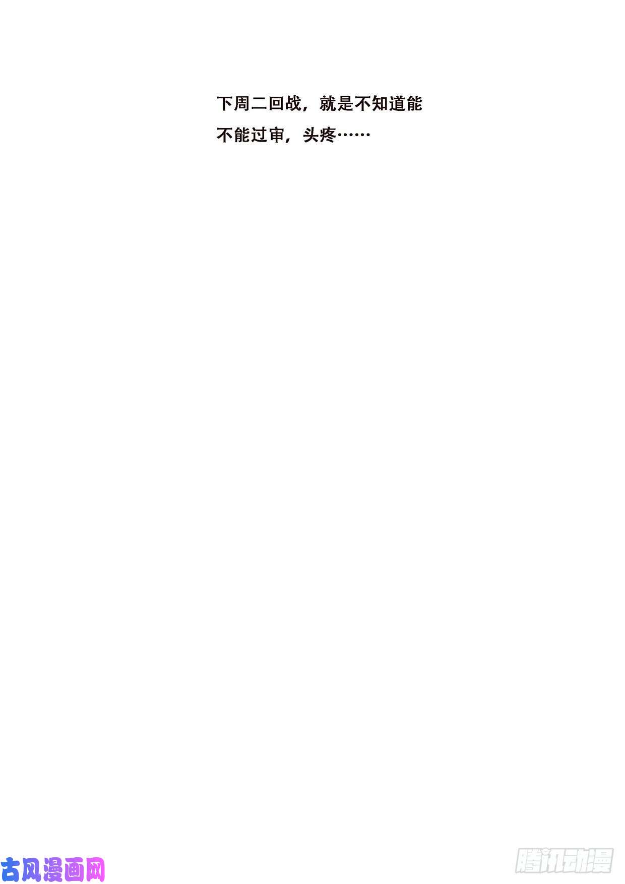妹子与科学494 我是你的