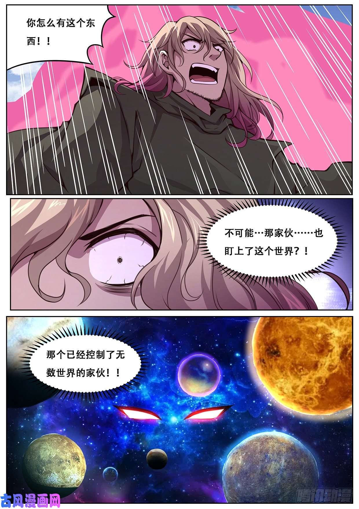 妹子与科学494 我是你的