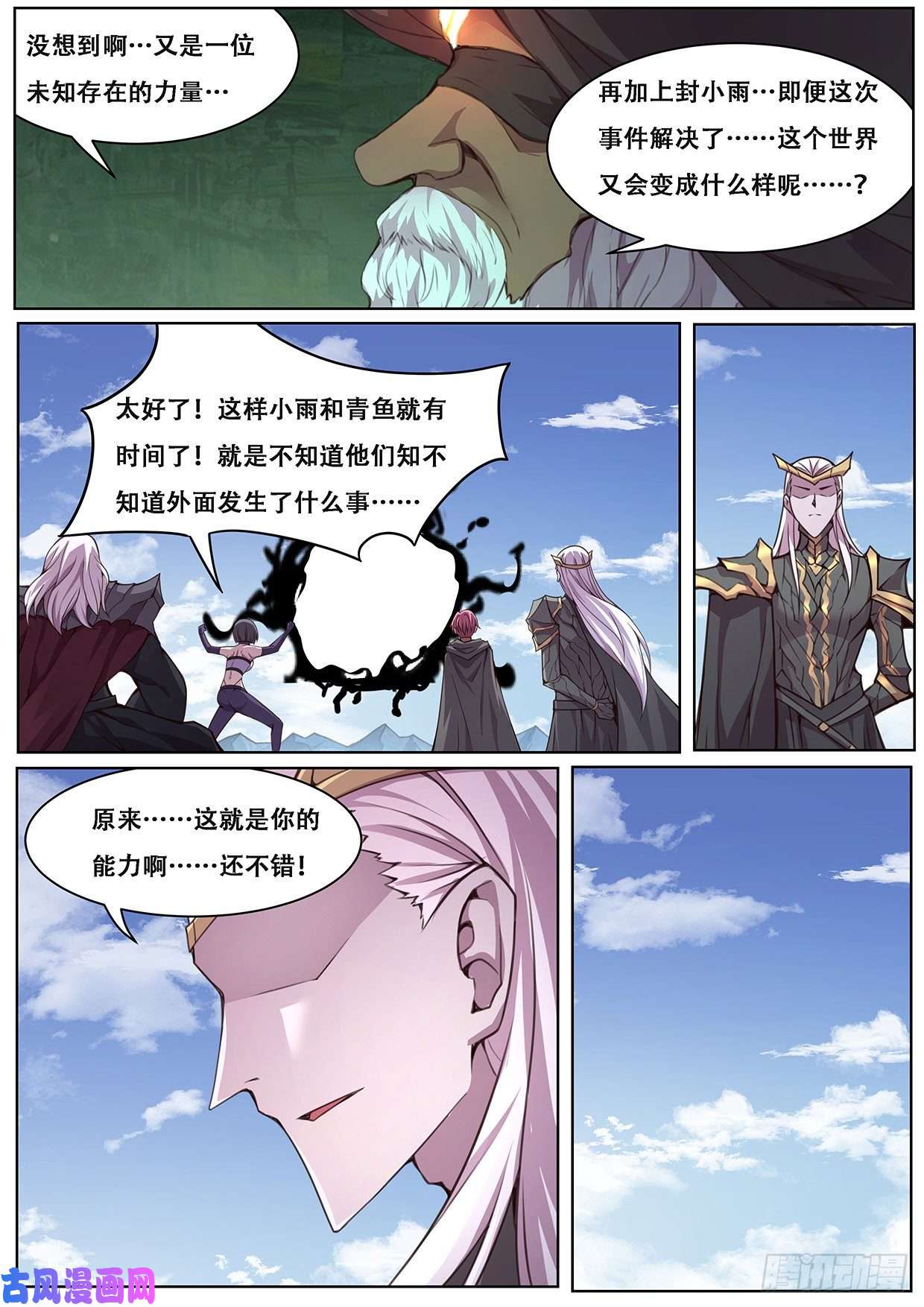 妹子与科学494 我是你的