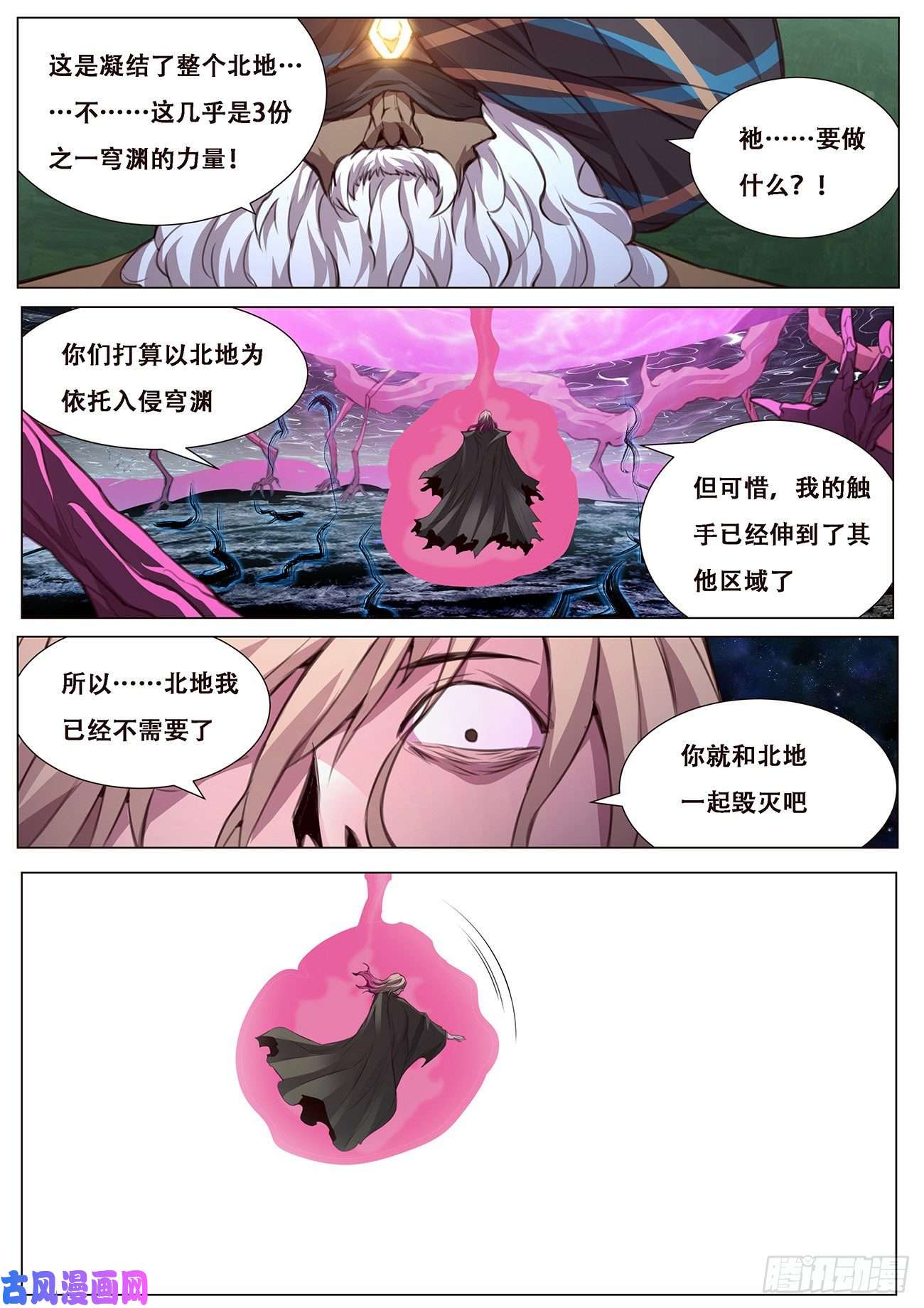 妹子与科学602 北地毁灭