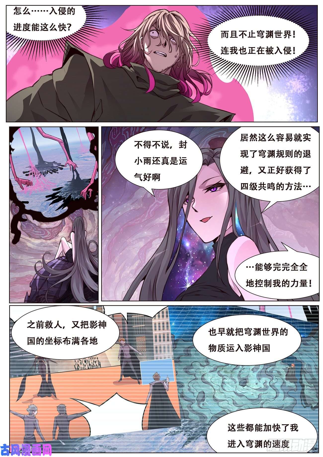 妹子与科学602 北地毁灭