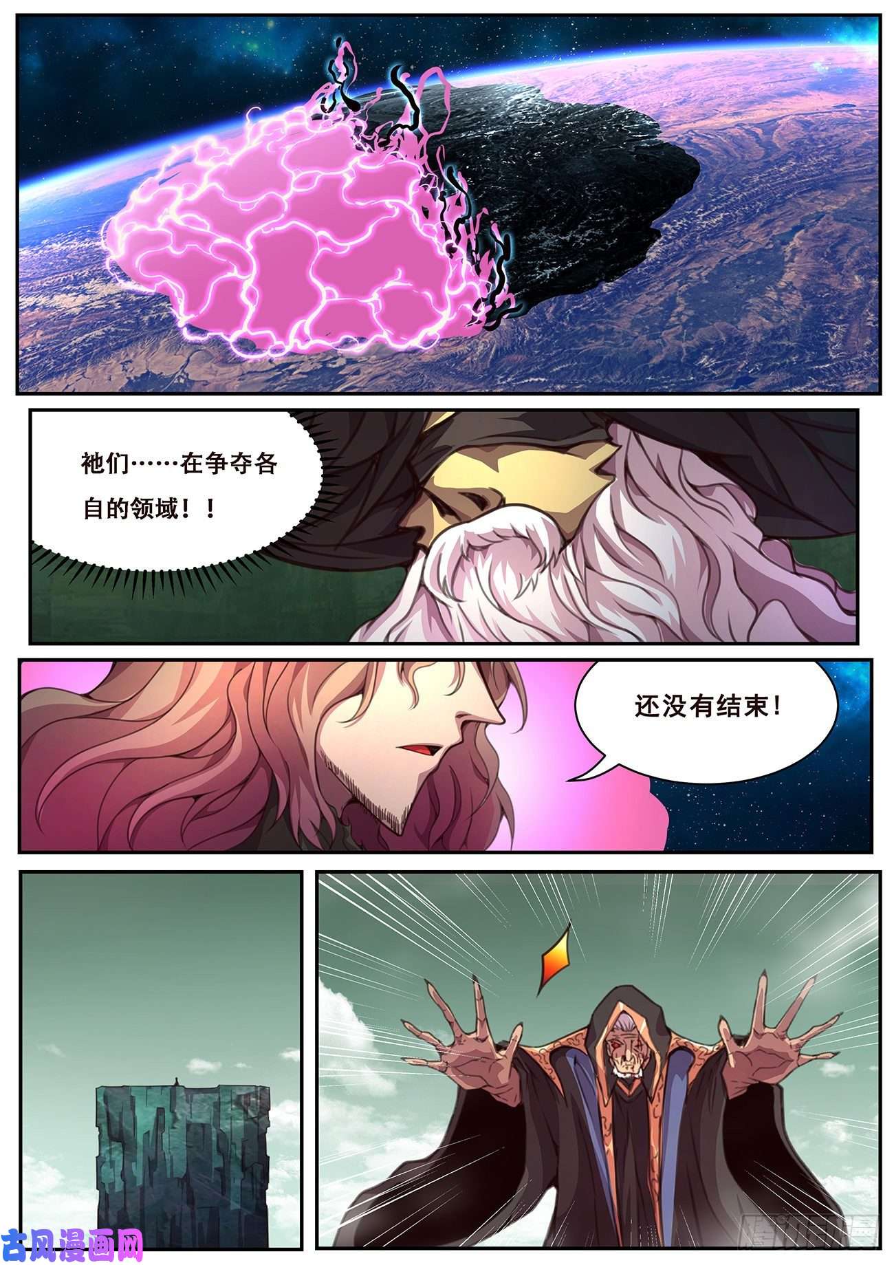 妹子与科学602 北地毁灭