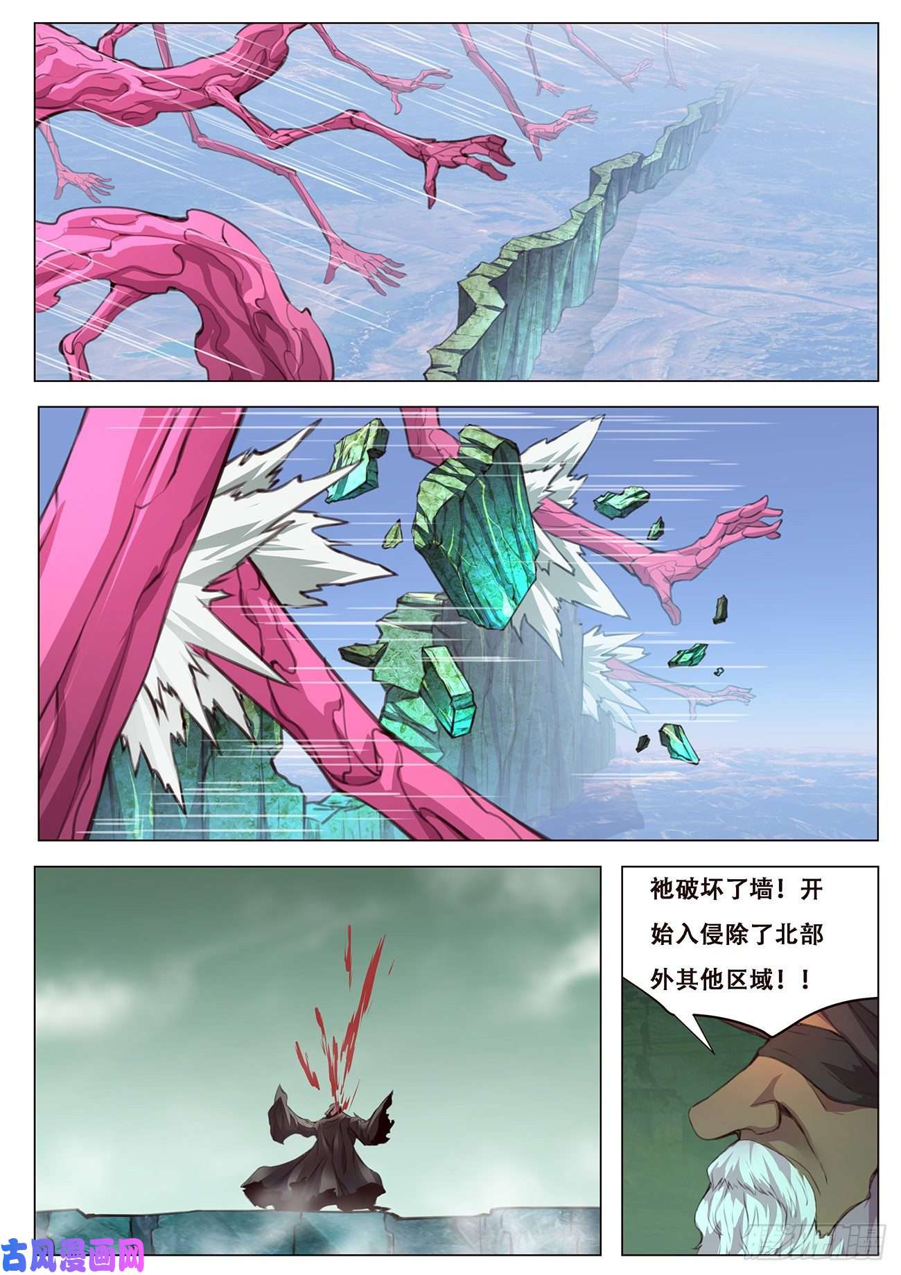 妹子与科学602 北地毁灭