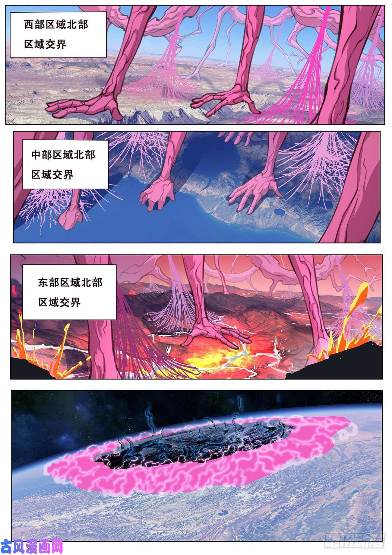 妹子与科学602 北地毁灭