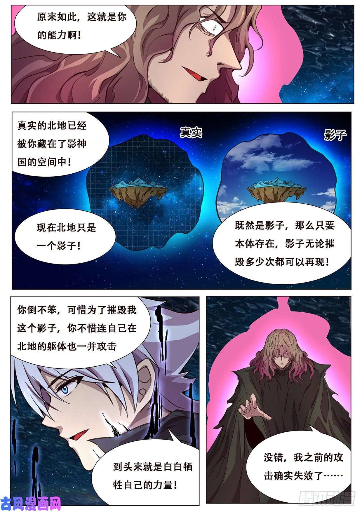 妹子与科学603 两个末日