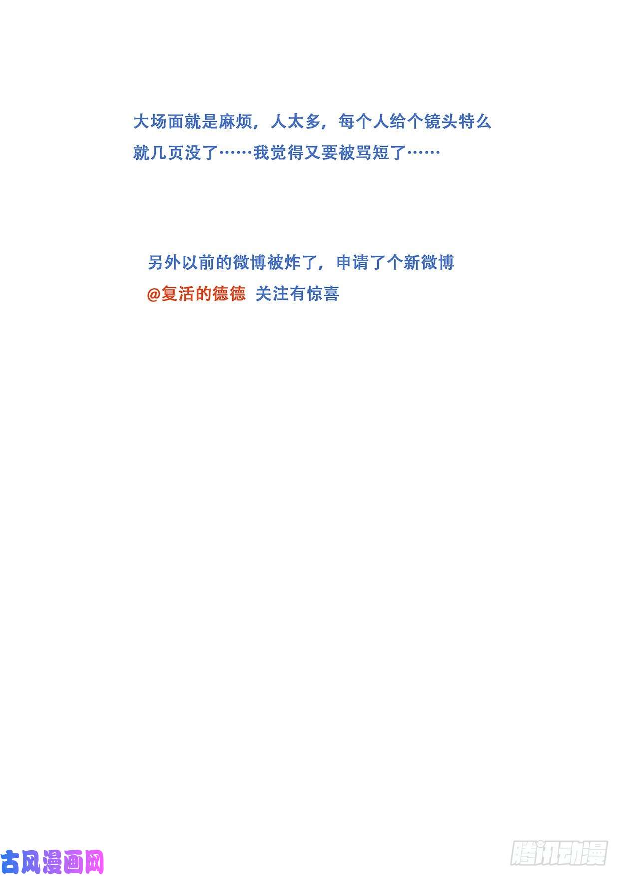 妹子与科学603 两个末日