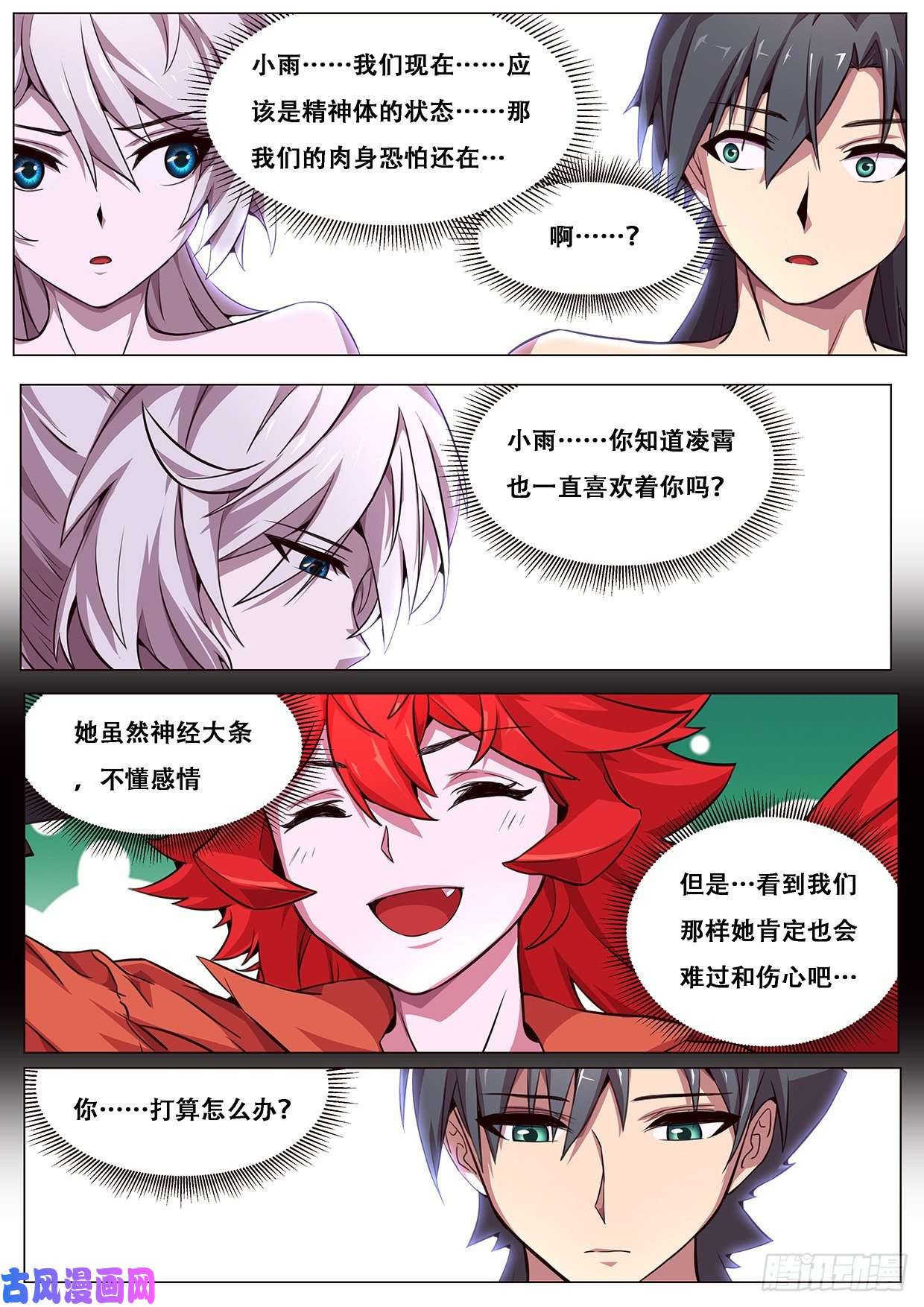 妹子与科学606 无法阻止