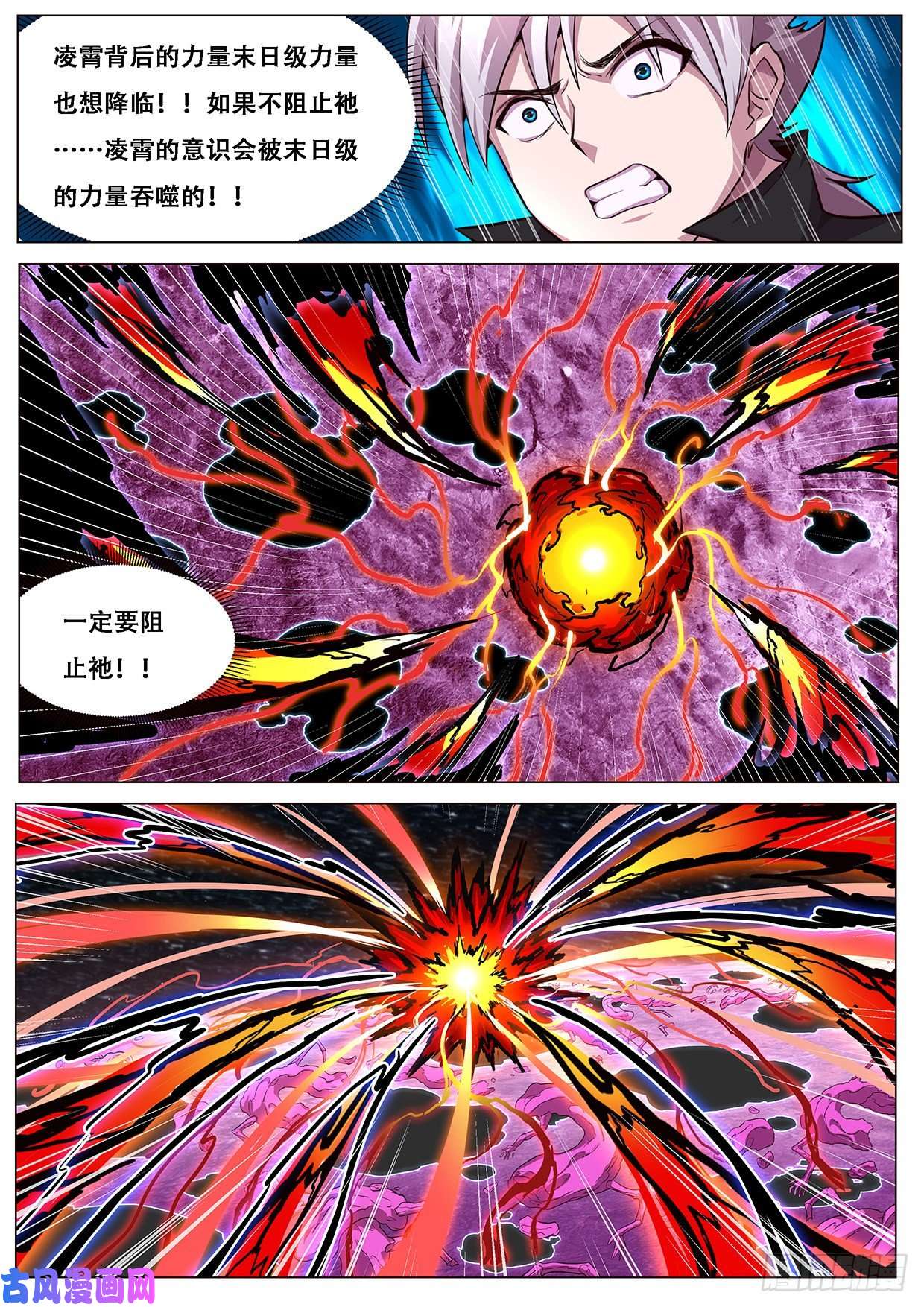 妹子与科学606 无法阻止