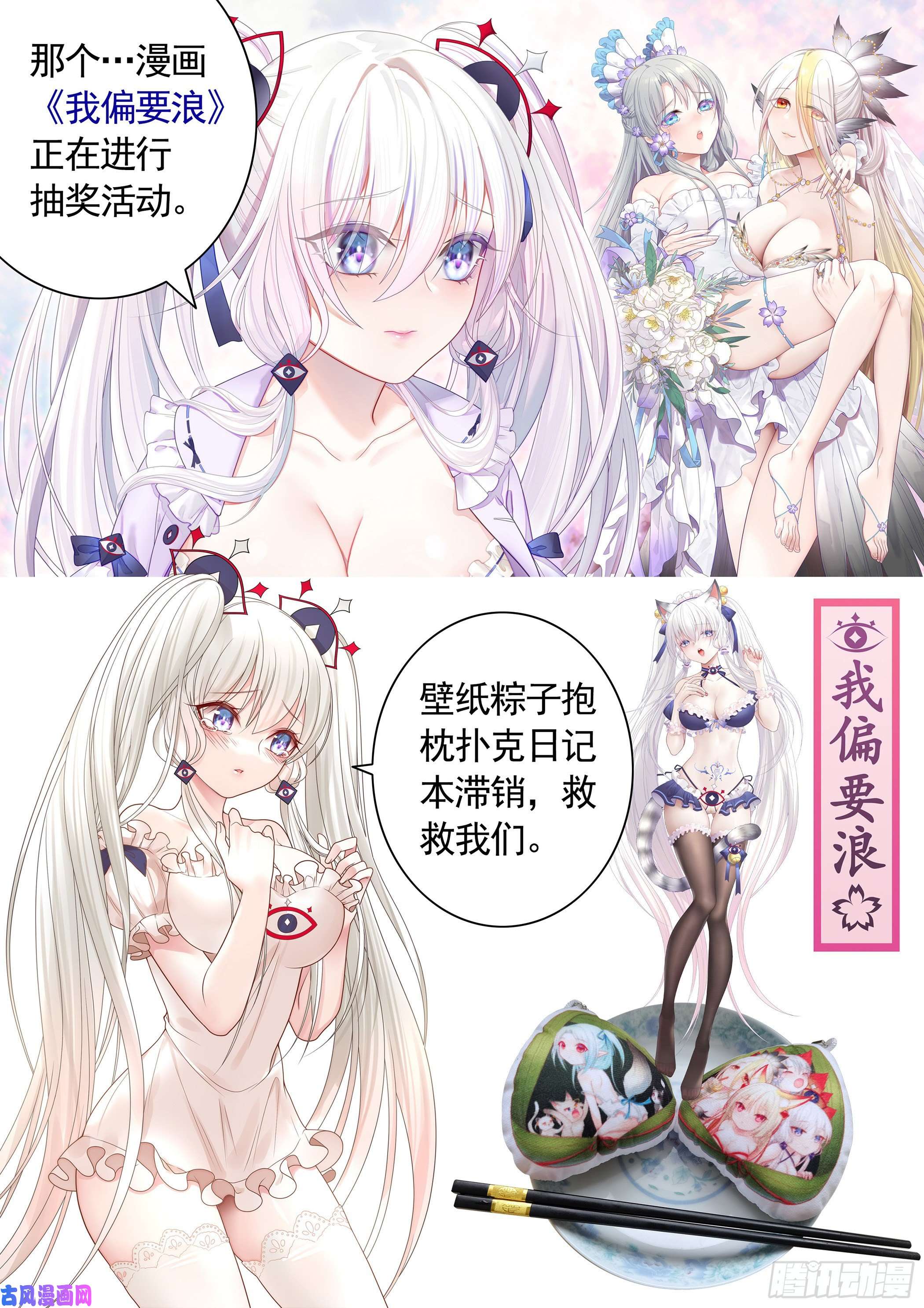 妹子与科学606 无法阻止