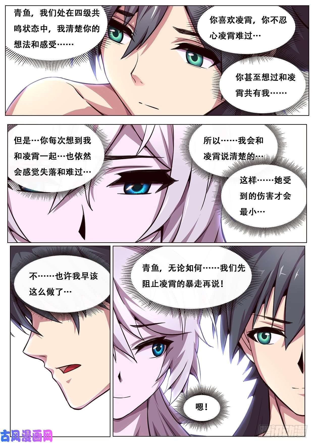 妹子与科学606 无法阻止