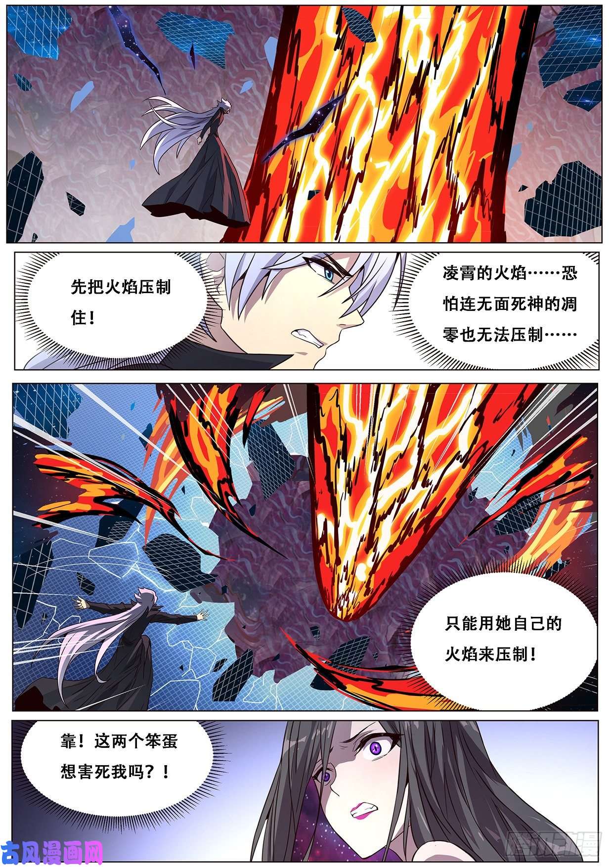妹子与科学606 无法阻止