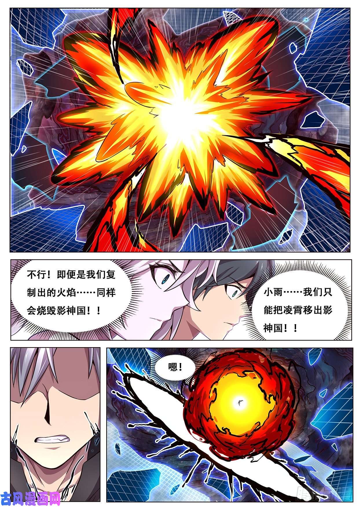 妹子与科学606 无法阻止