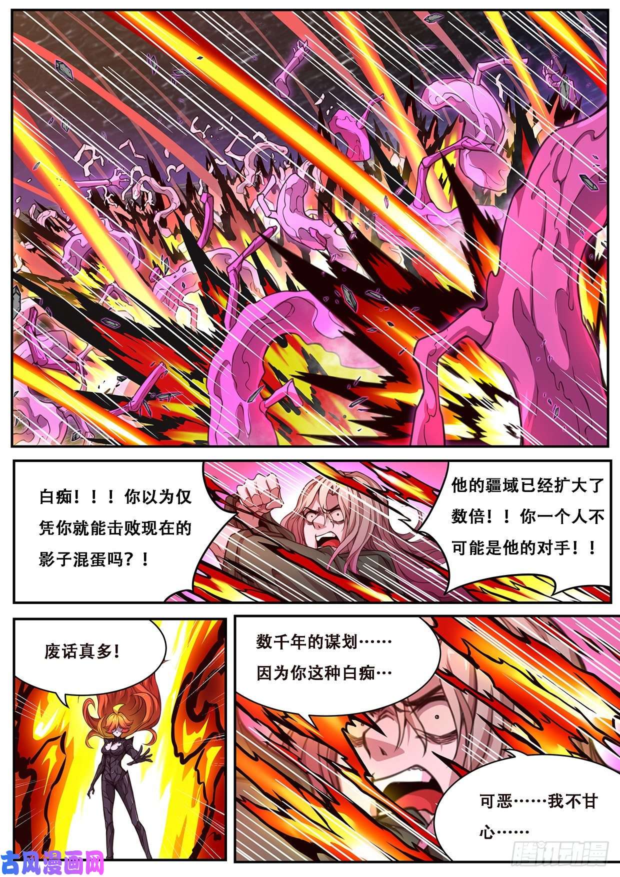 妹子与科学606 无法阻止