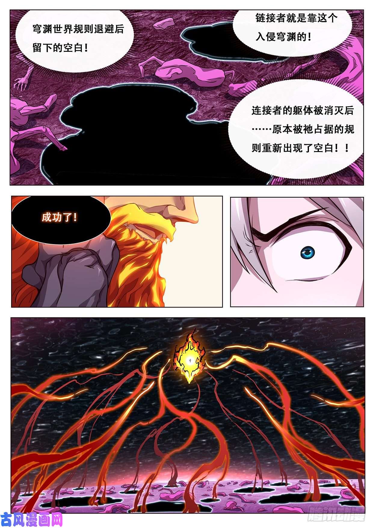 妹子与科学606 无法阻止