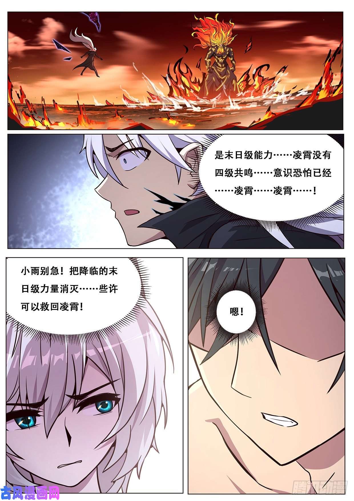 妹子与科学607 围殴