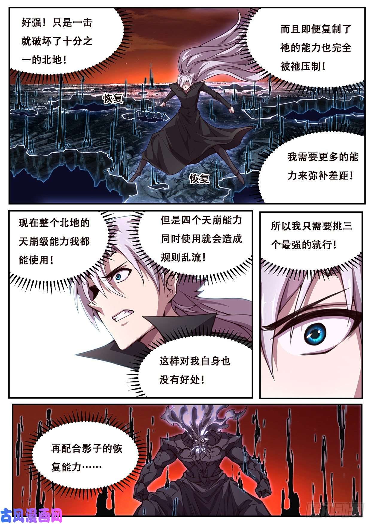 妹子与科学607 围殴