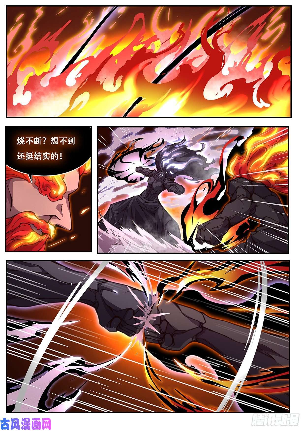 妹子与科学607 围殴