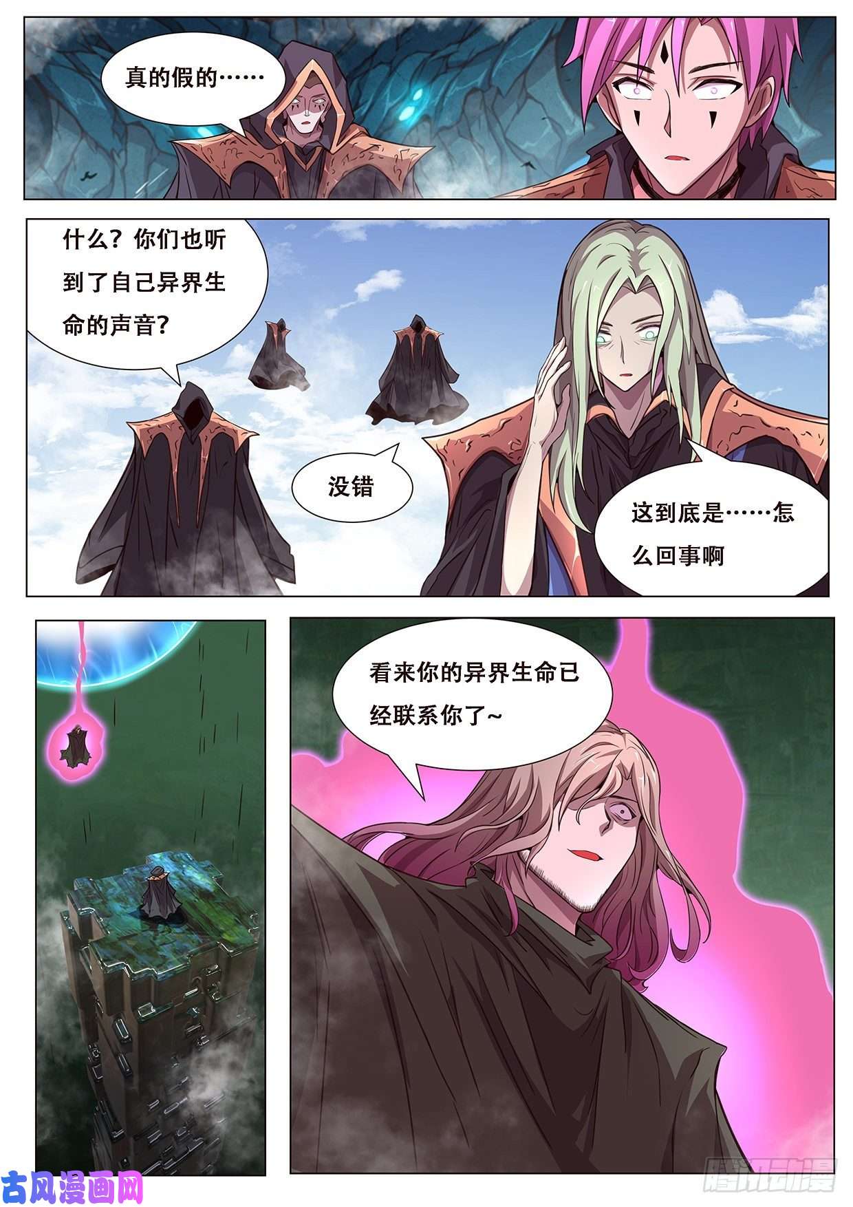 妹子与科学608 送给穹渊的礼物