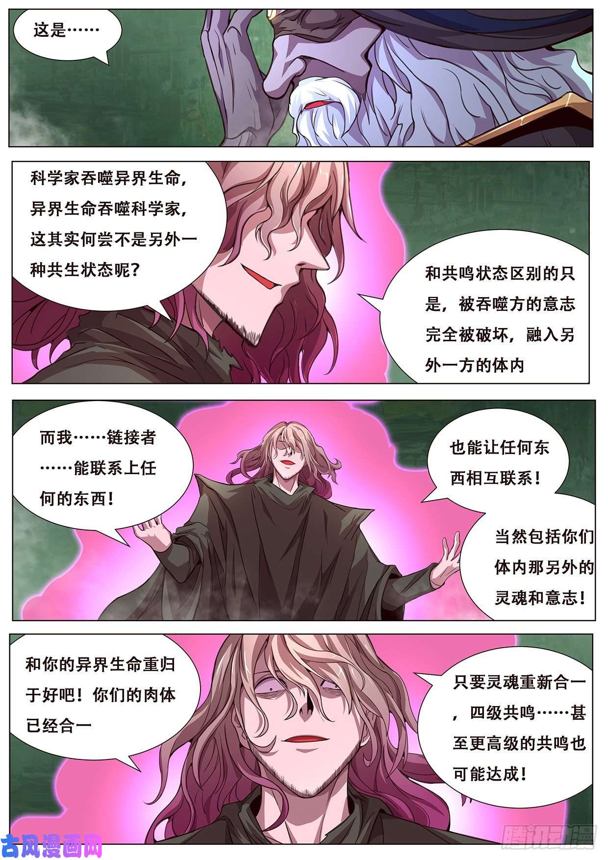 妹子与科学608 送给穹渊的礼物