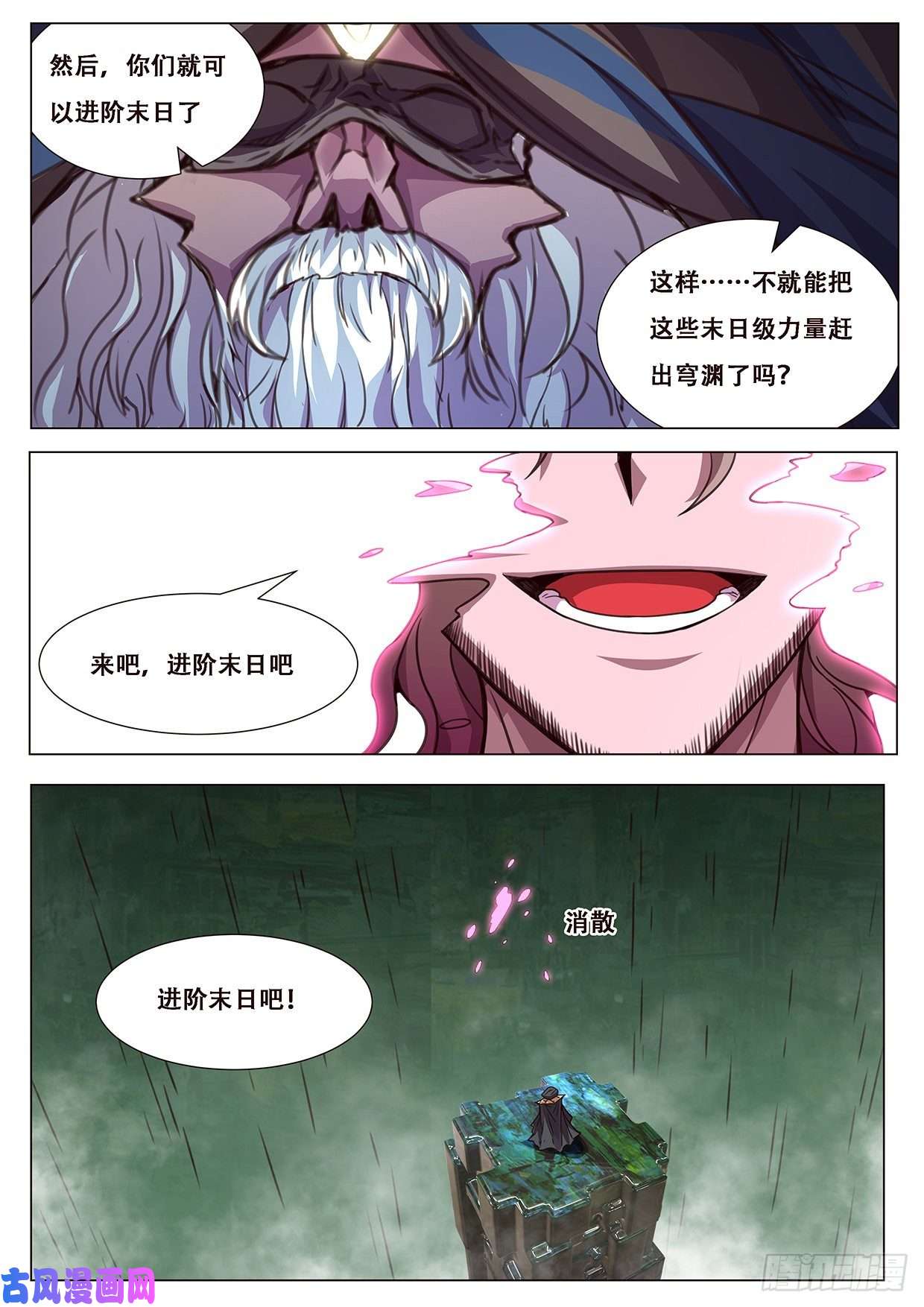 妹子与科学608 送给穹渊的礼物