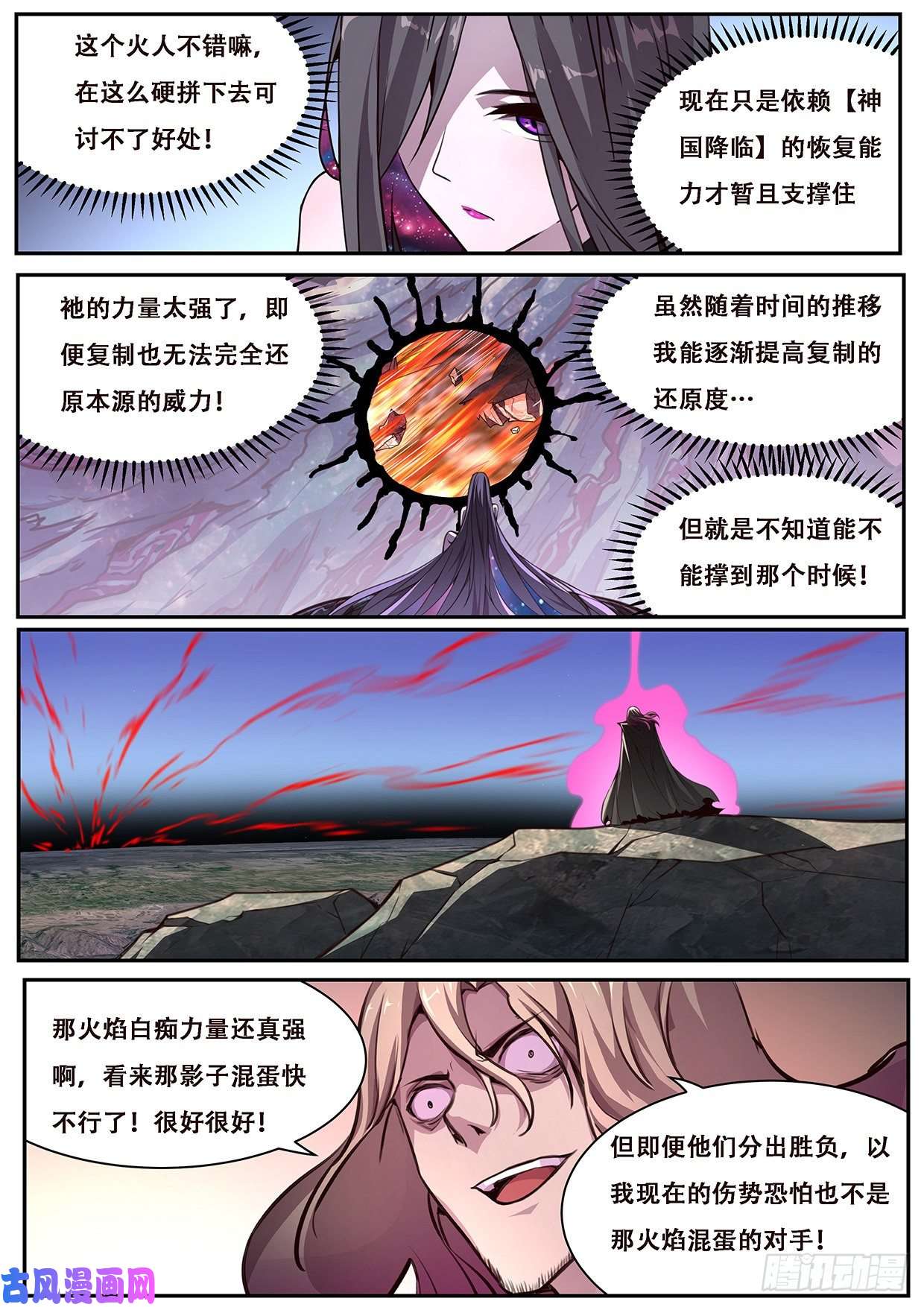 妹子与科学608 送给穹渊的礼物