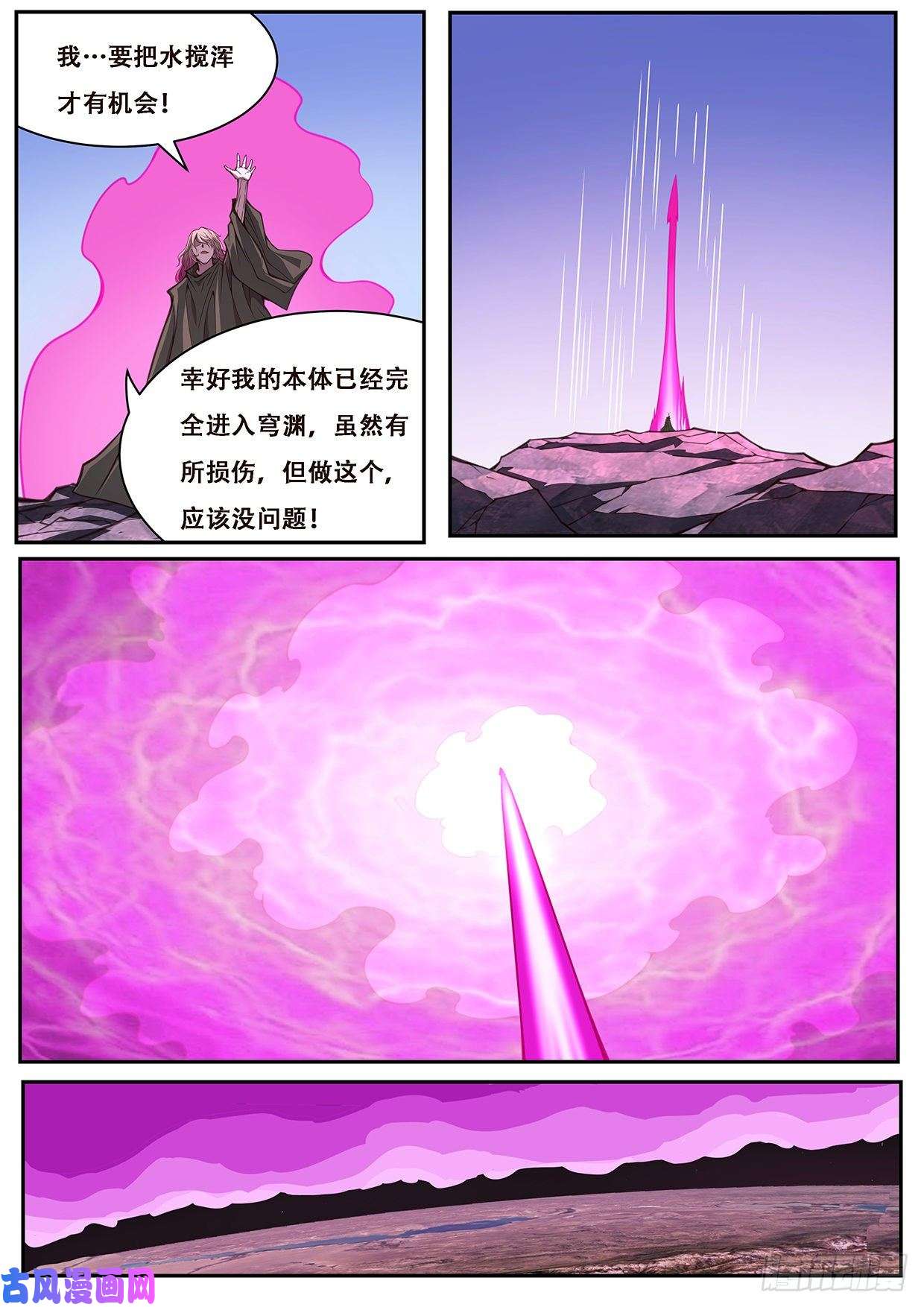 妹子与科学608 送给穹渊的礼物
