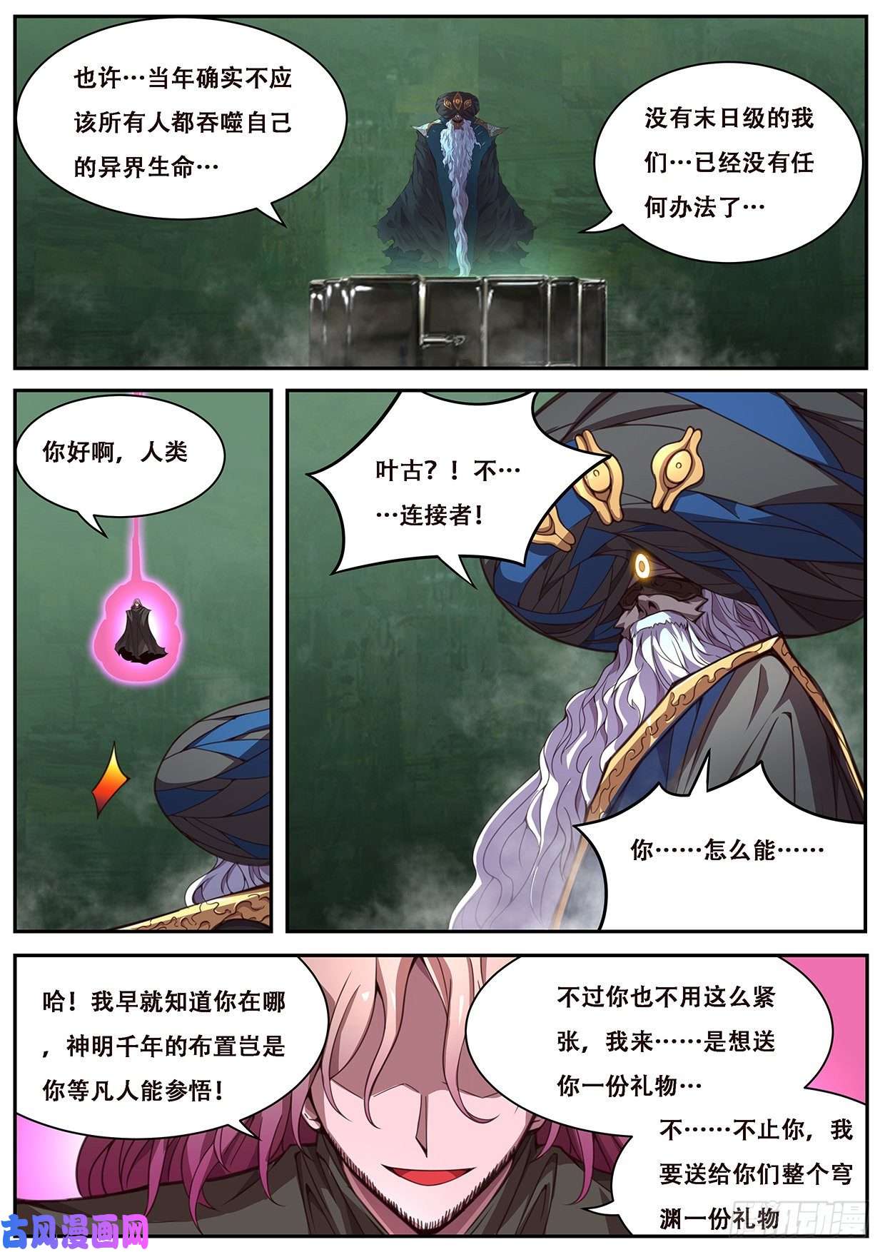 妹子与科学608 送给穹渊的礼物