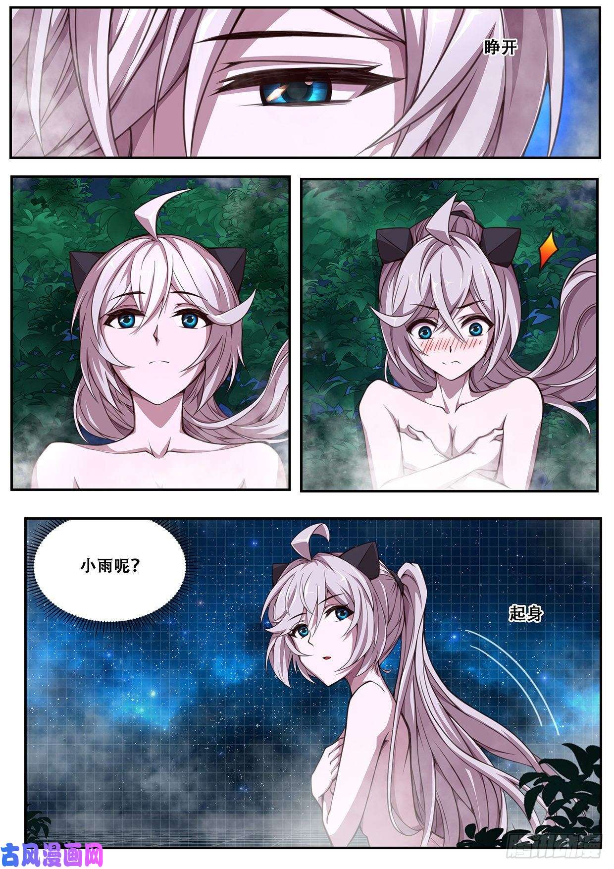 妹子与科学610 听我解释
