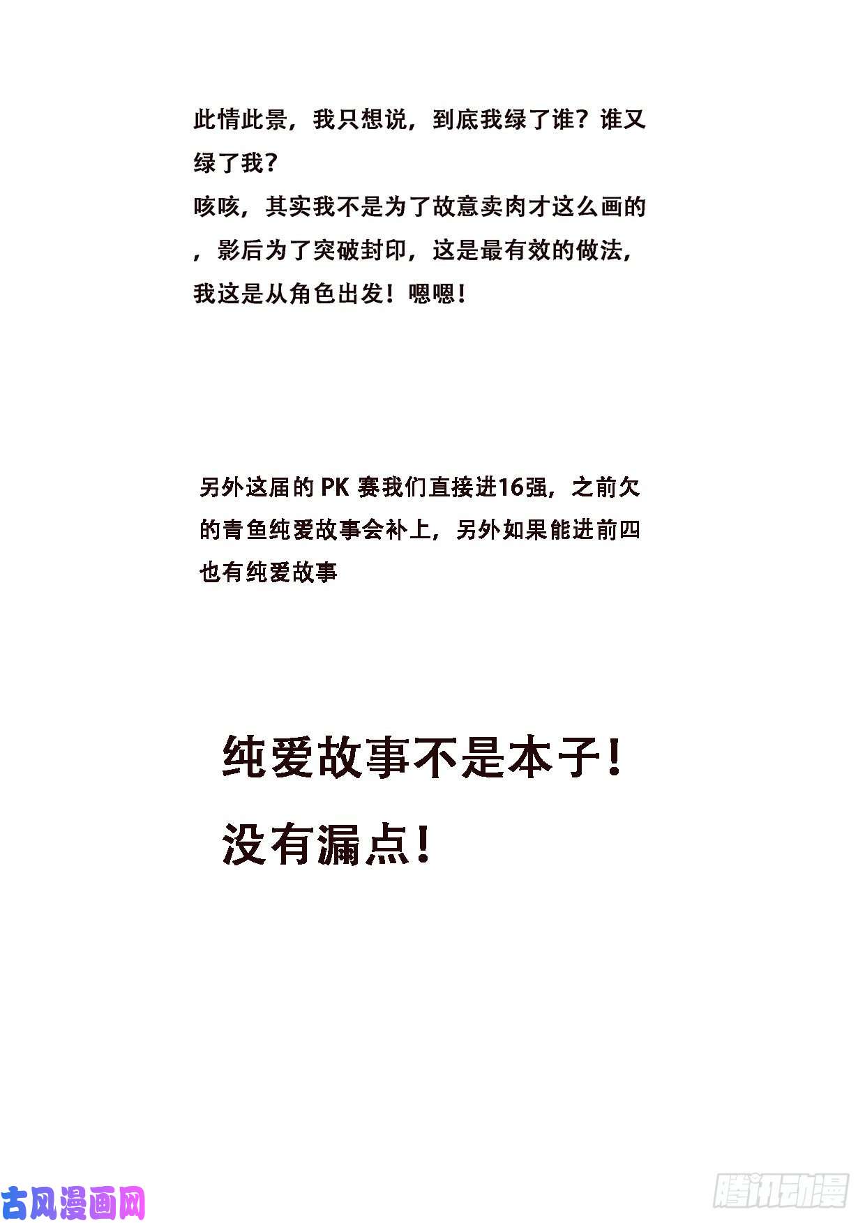 妹子与科学610 听我解释