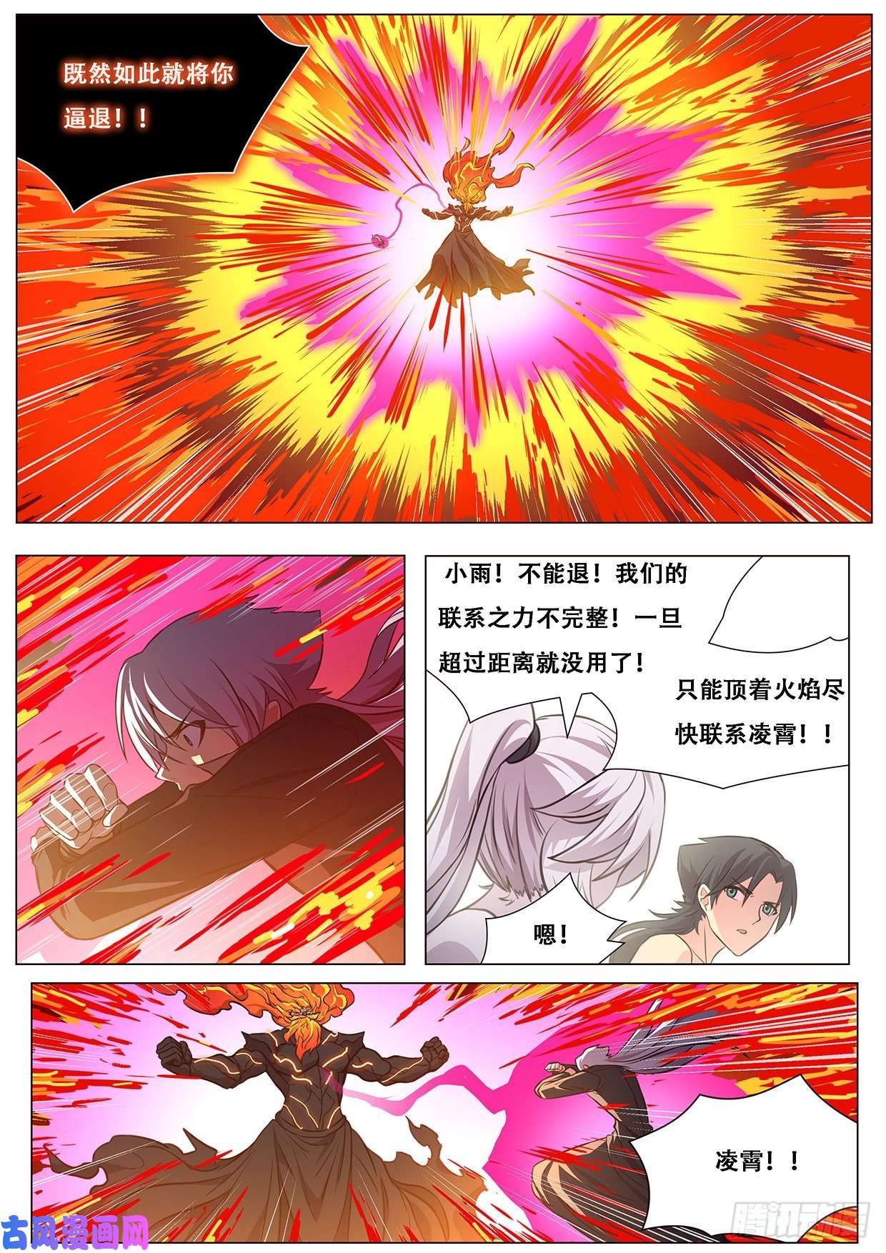 妹子与科学610 听我解释