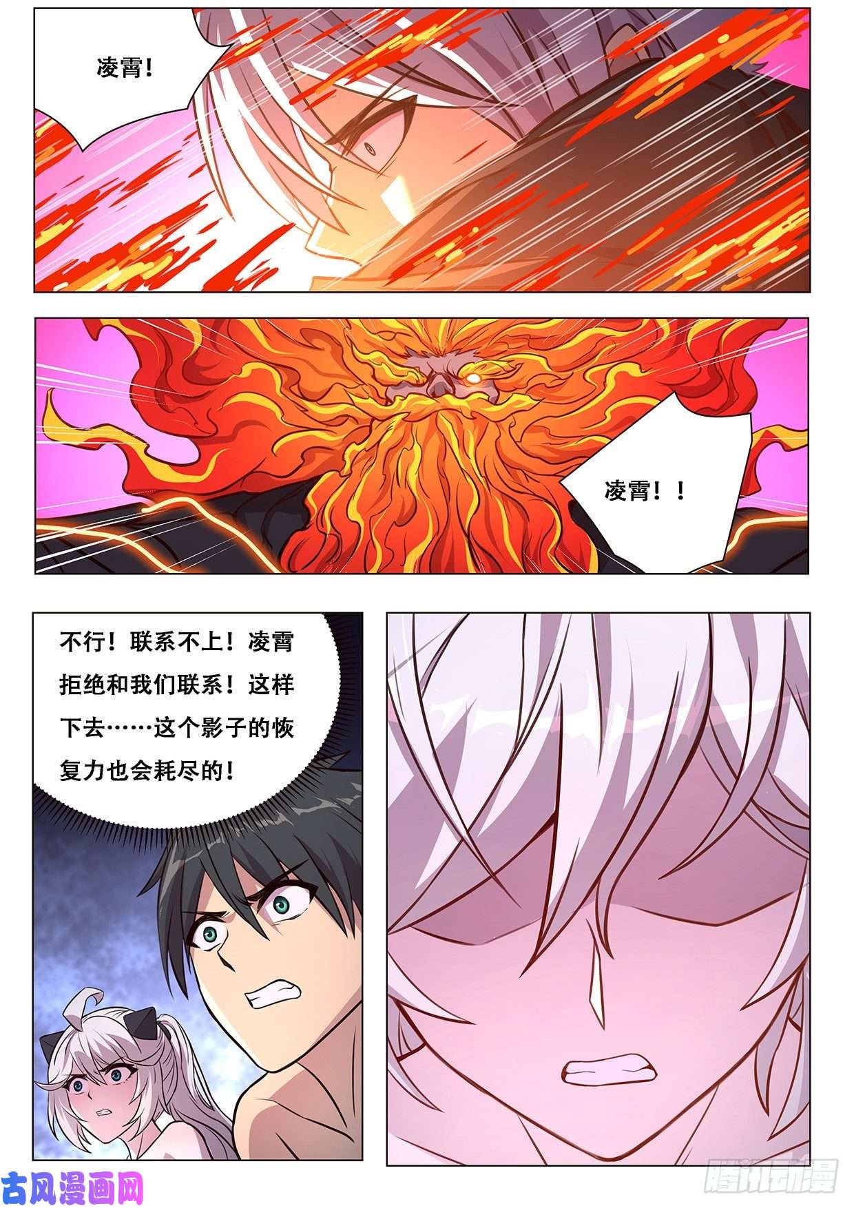妹子与科学610 听我解释