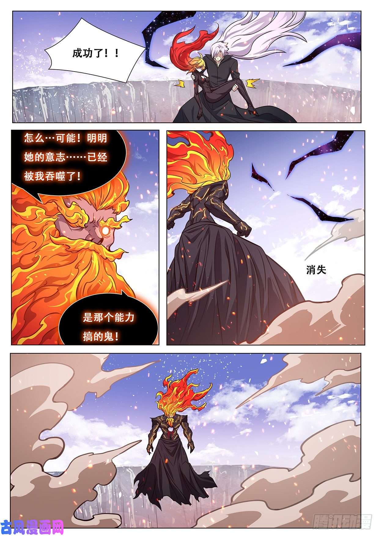 妹子与科学610 听我解释