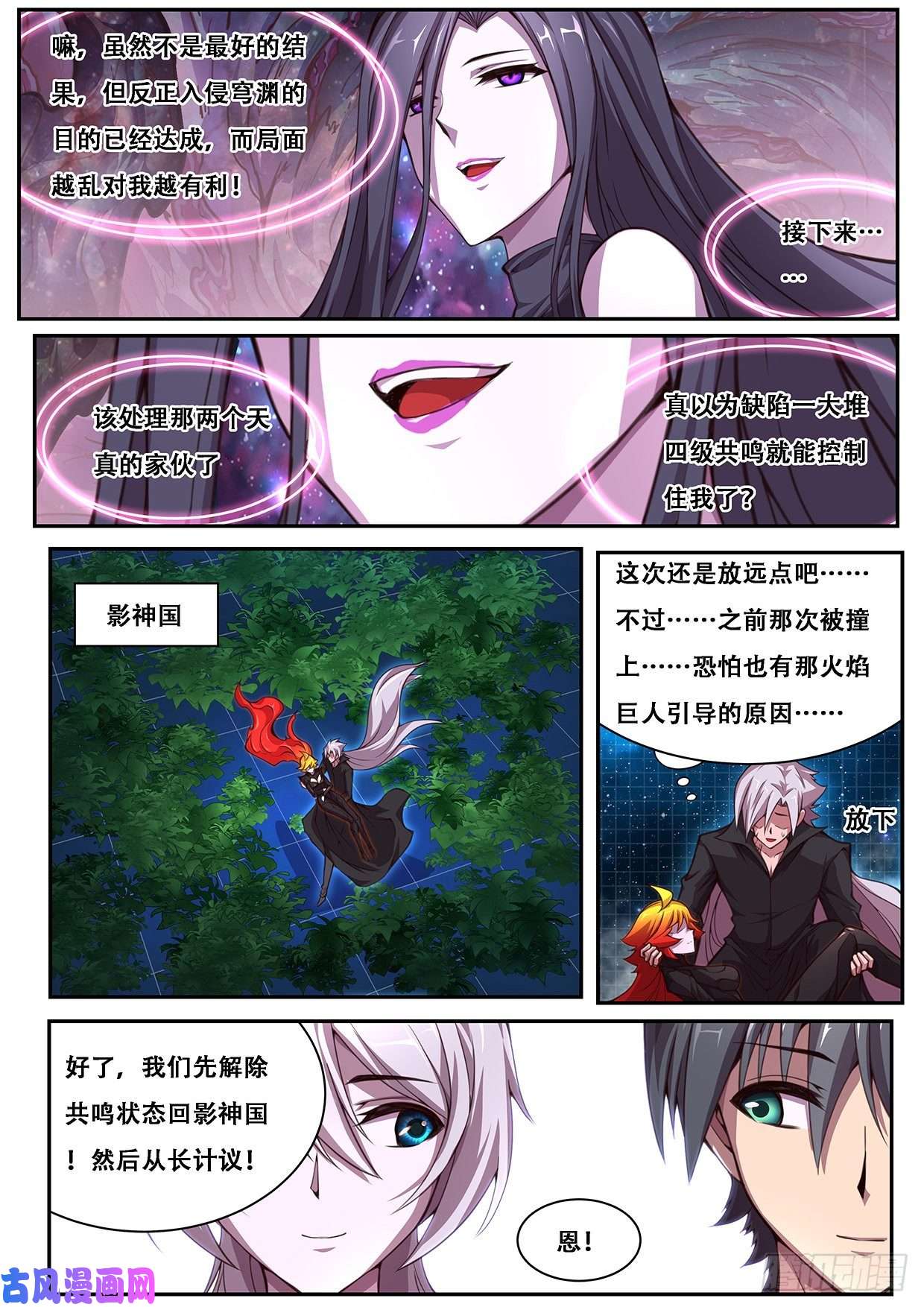 妹子与科学610 听我解释