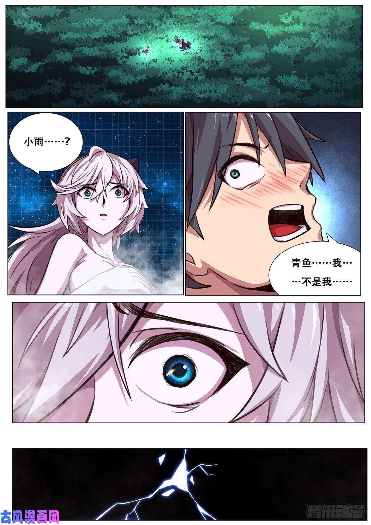 妹子与科学611 人生若只如初见