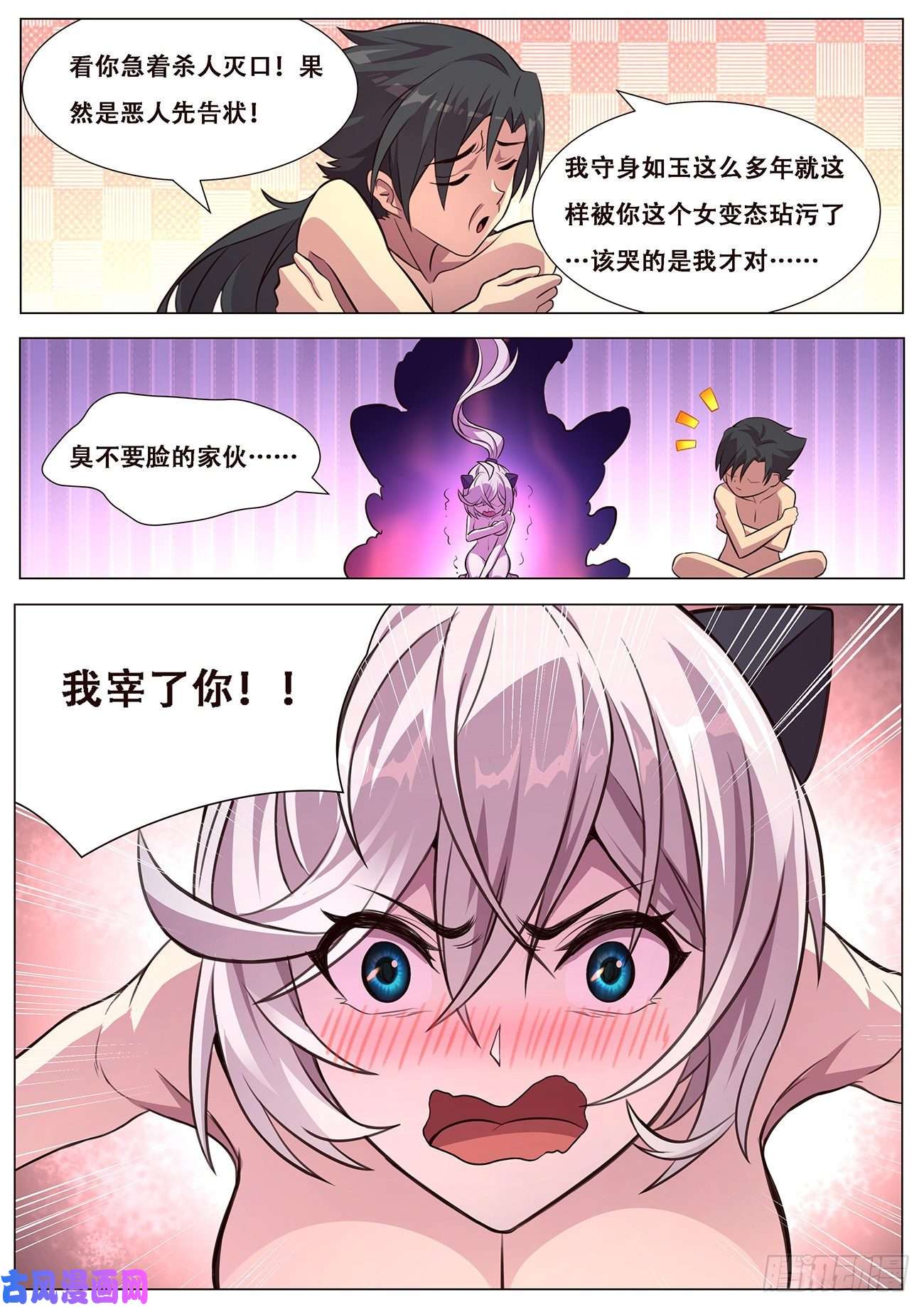 妹子与科学611 人生若只如初见